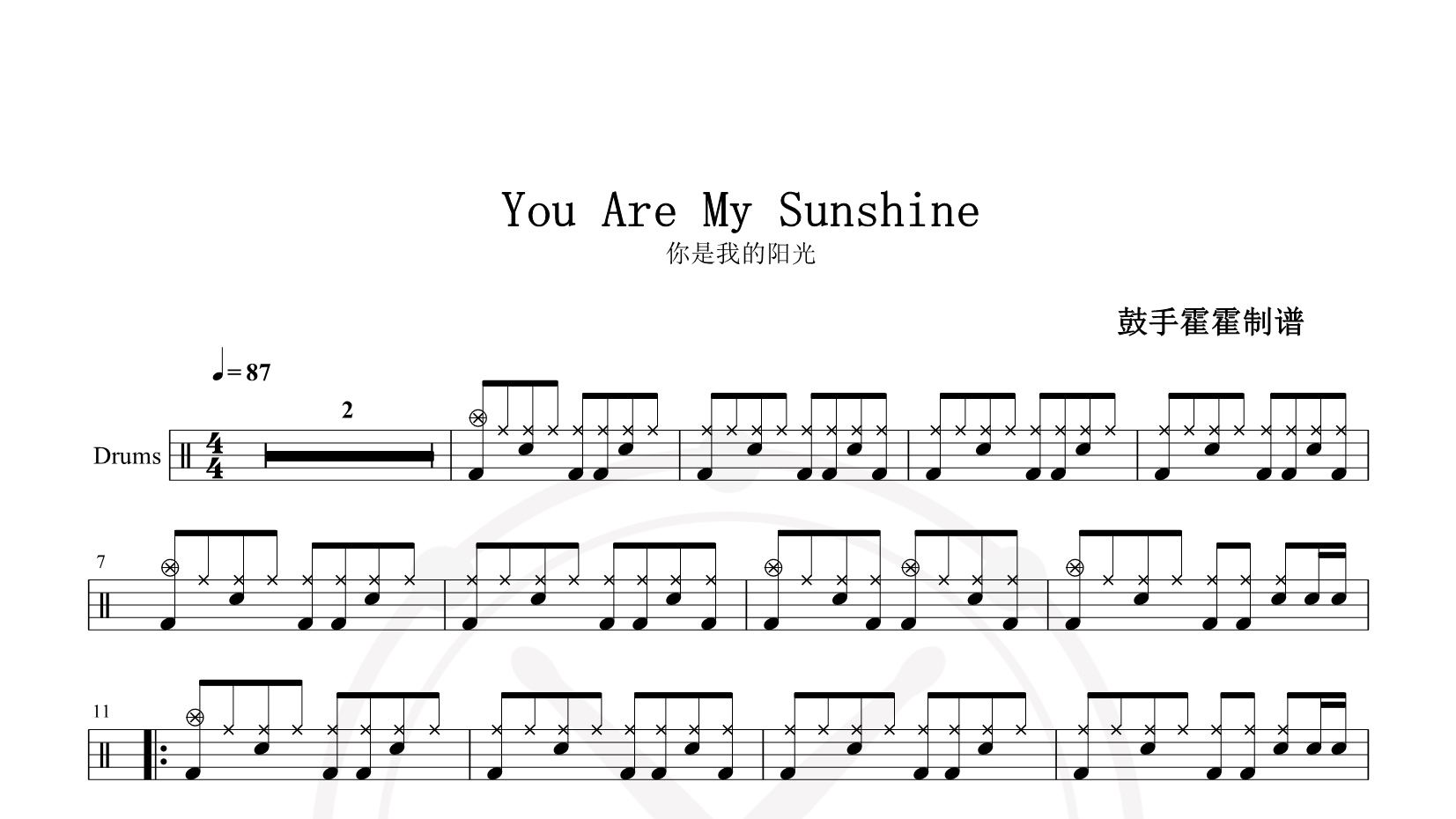 You Are My Sunshine(你是我的阳光）鼓谱