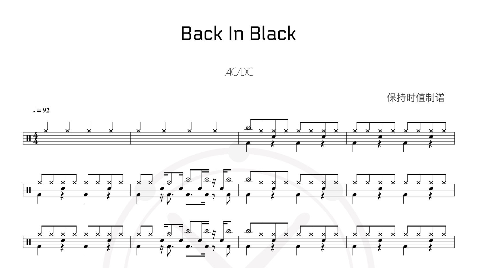 ACDC-Back In Black 鼓谱