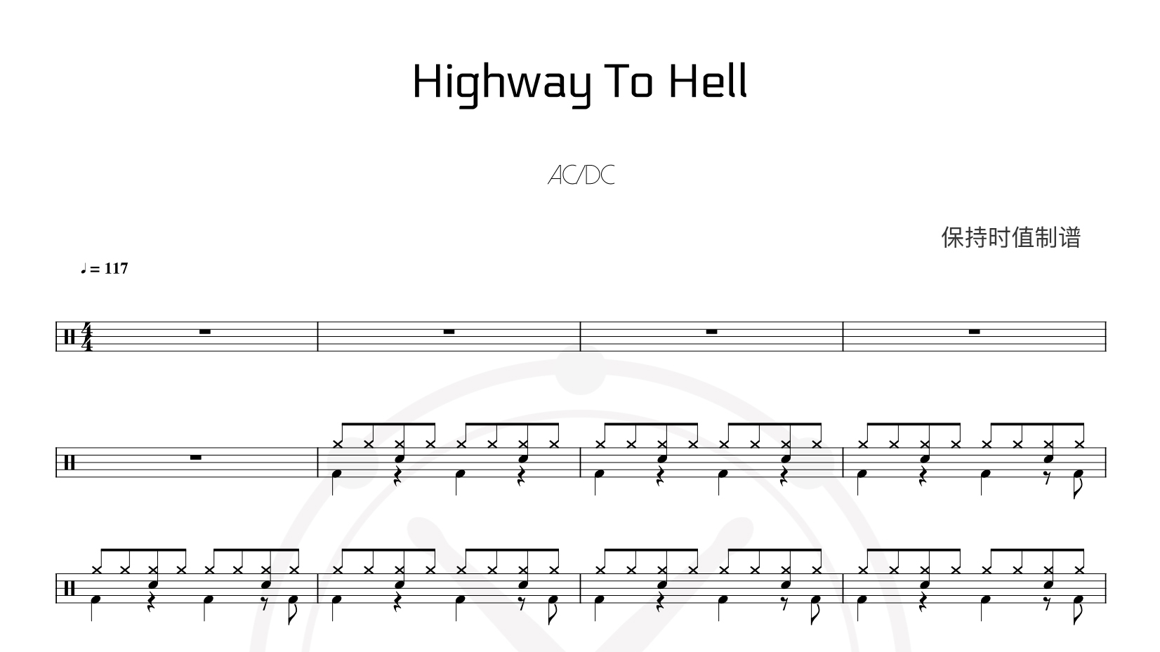 ACDC – Highway To Hell 鼓谱