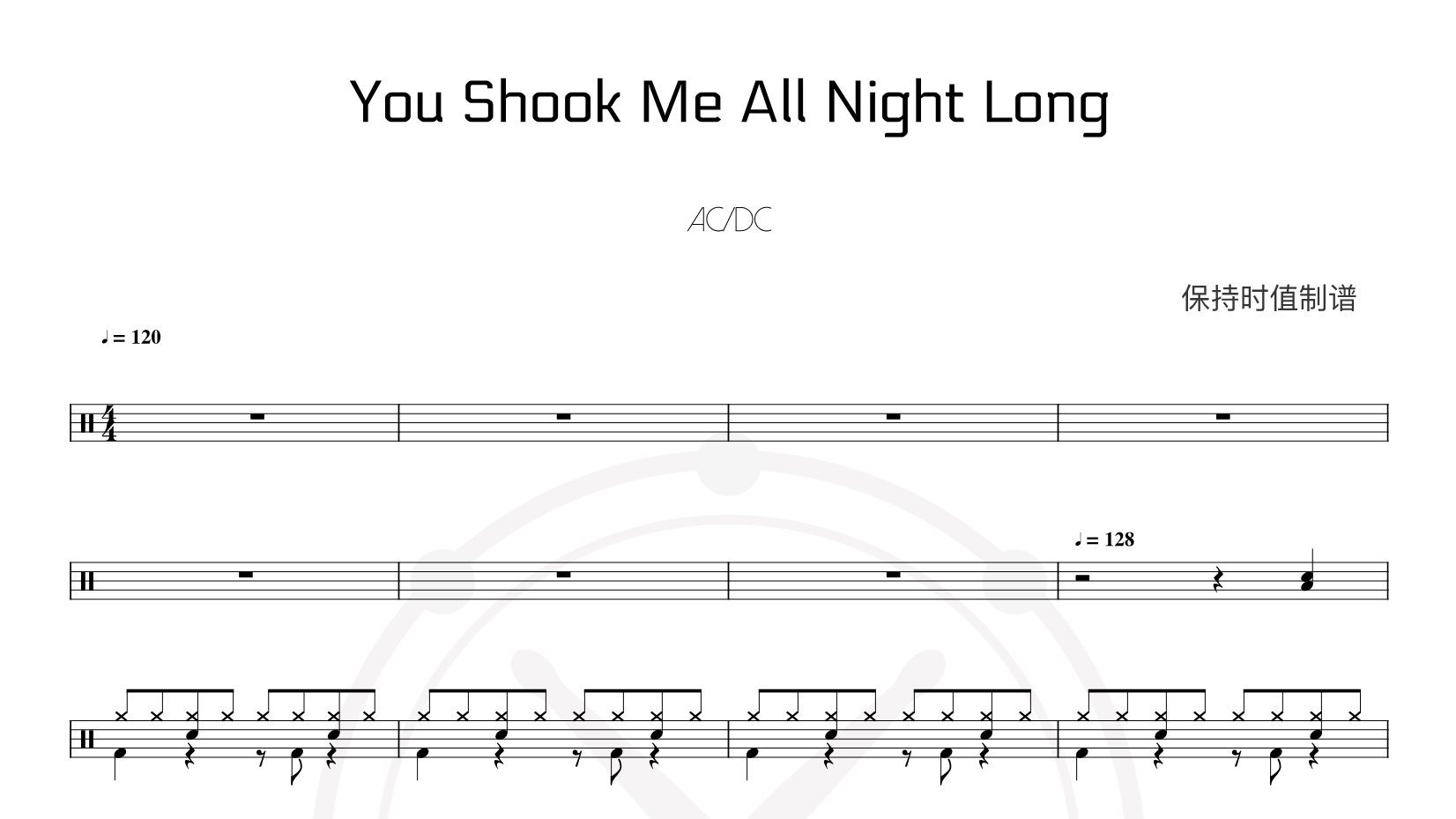ACDC – You Shook Me All Night Long 鼓谱