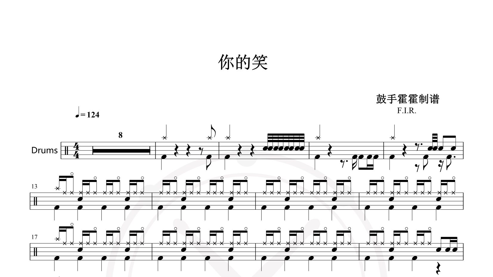 F.I.R.飞儿乐团- 你的微笑 鼓谱