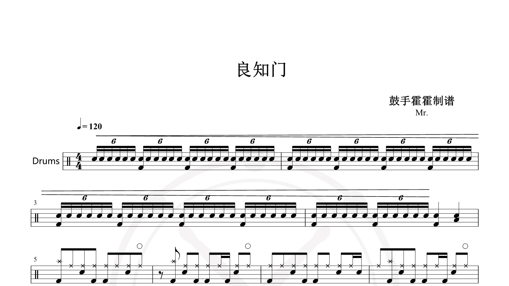 Mr. – 良知门 鼓谱