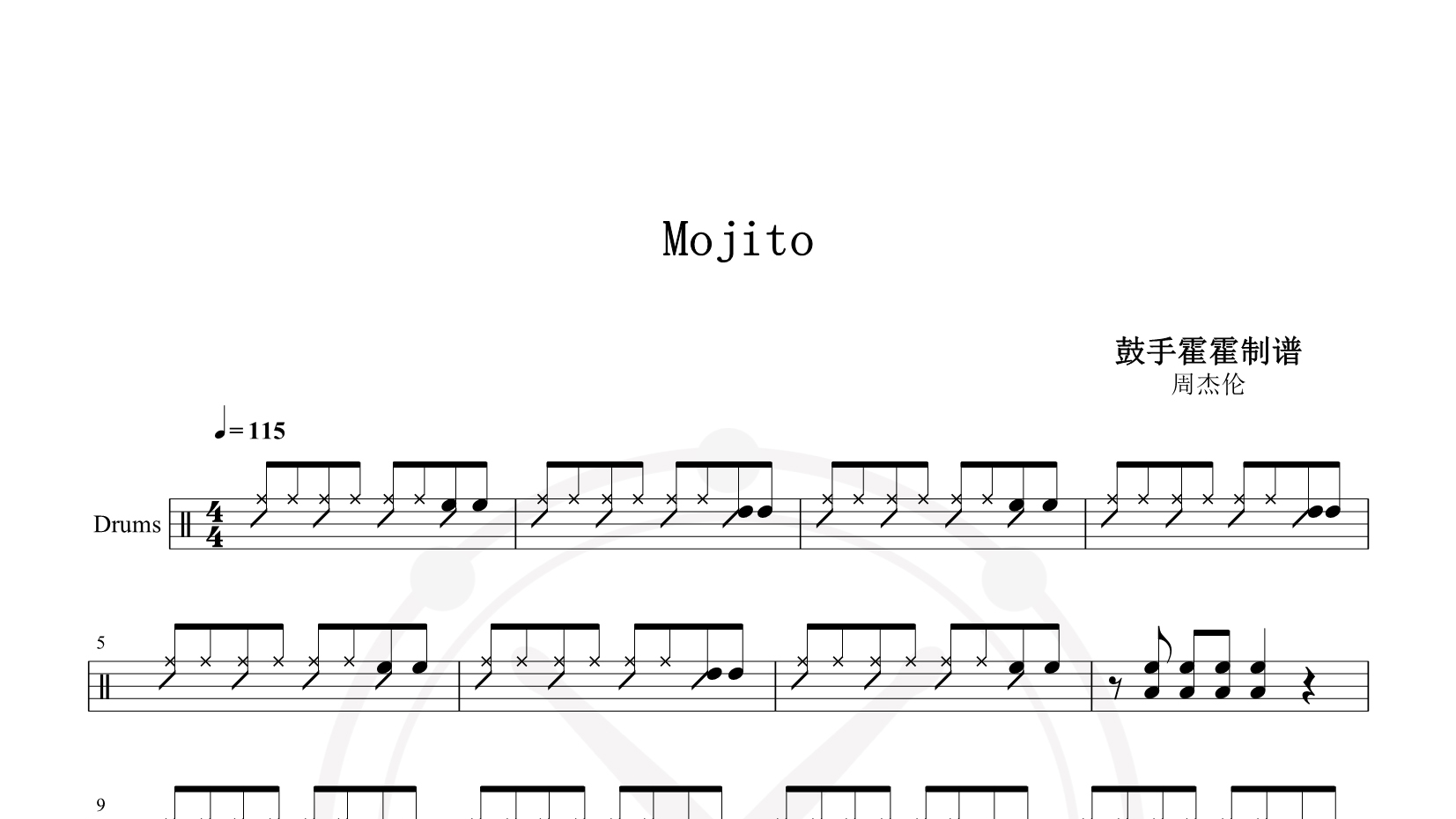 周杰伦 – Mojito 鼓谱
