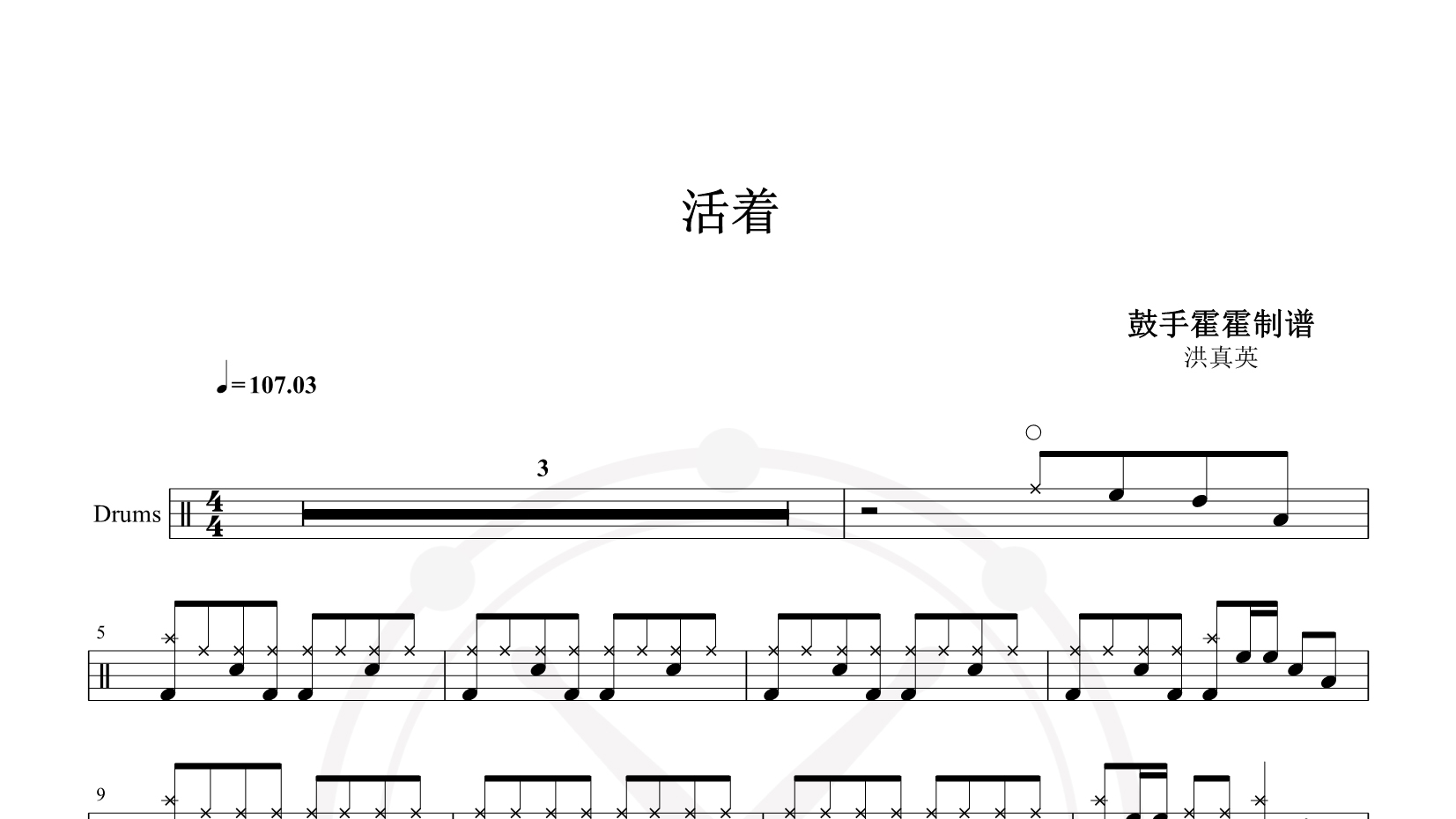 洪真英 – 活着(2014 SBS人气歌谣现场)鼓谱