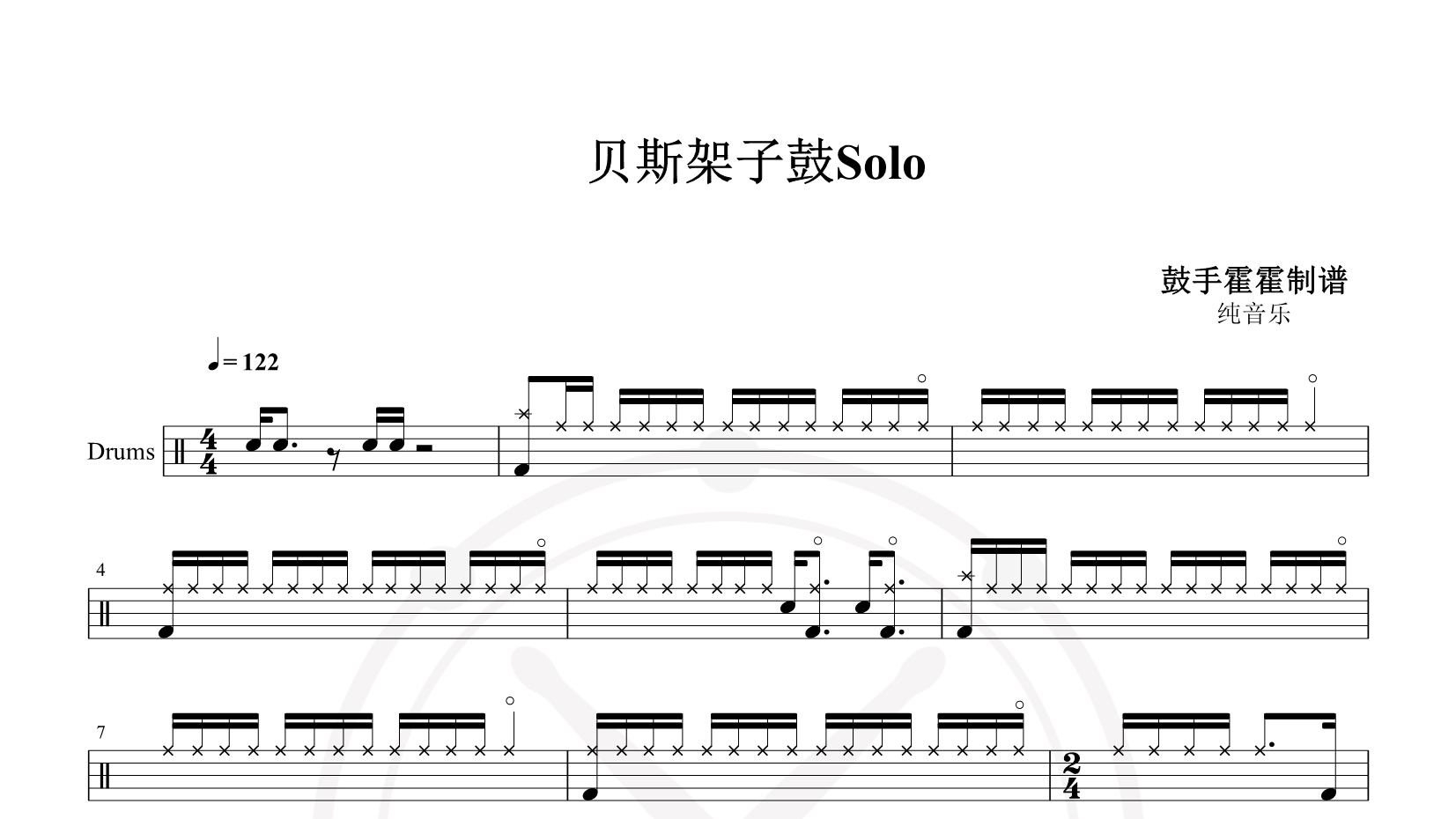 纯音乐 – 贝斯架子鼓Solo 鼓谱