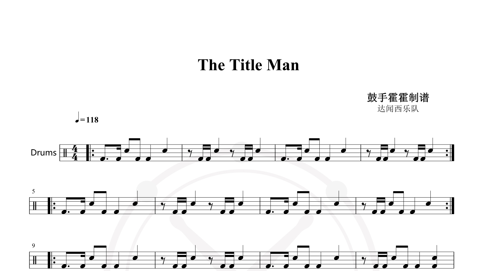 达闻西乐队 – The Title Man 鼓谱