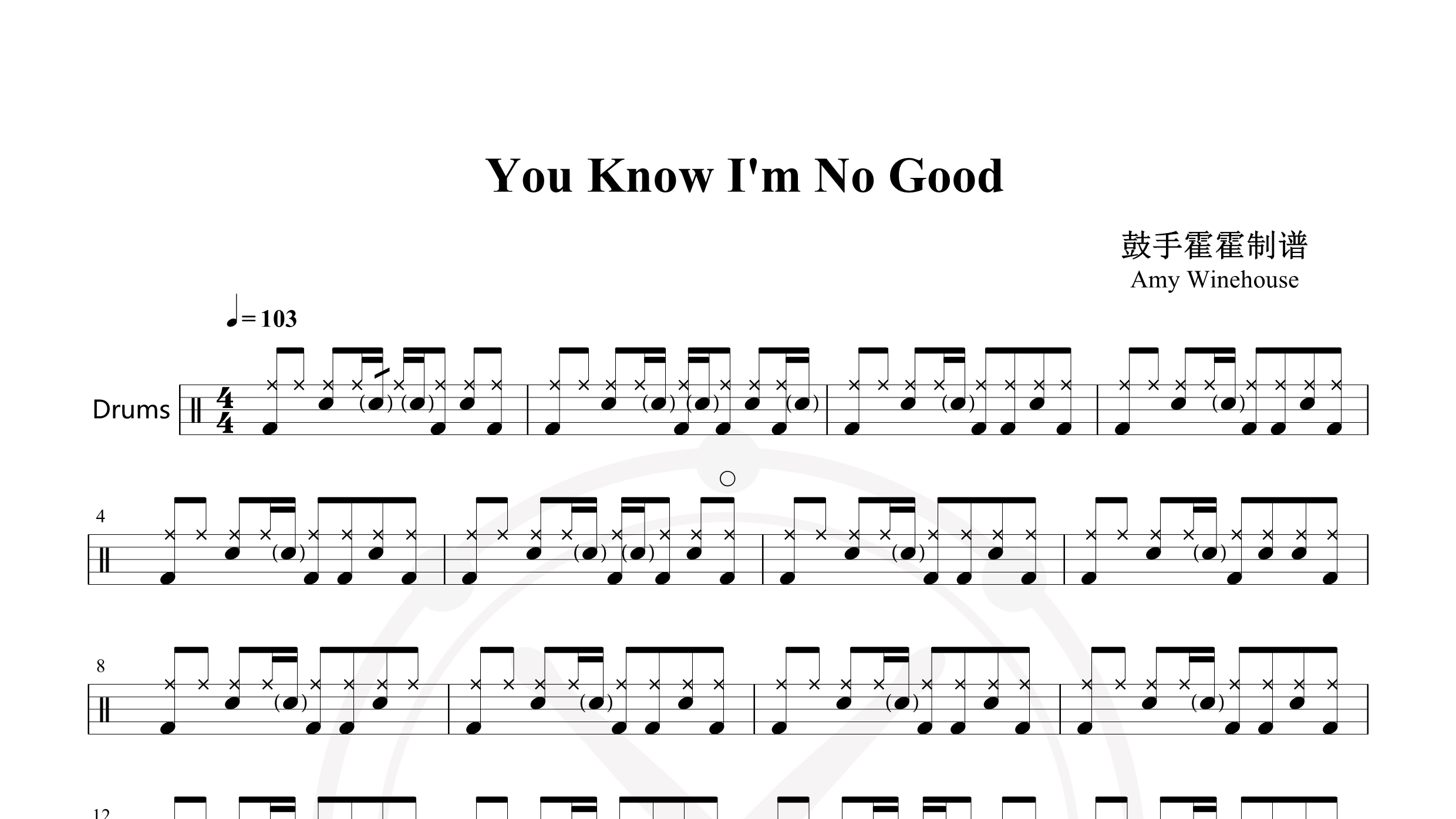 Amy Winehouse – You Know I’m No Good