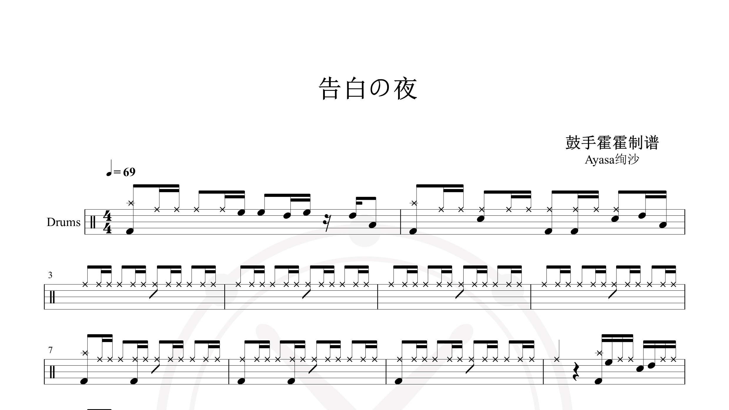 Ayasa绚沙 – 告白の夜