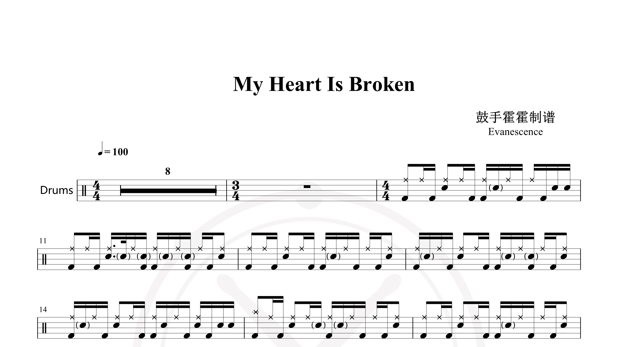 Evanescence – My Heart Is Broken