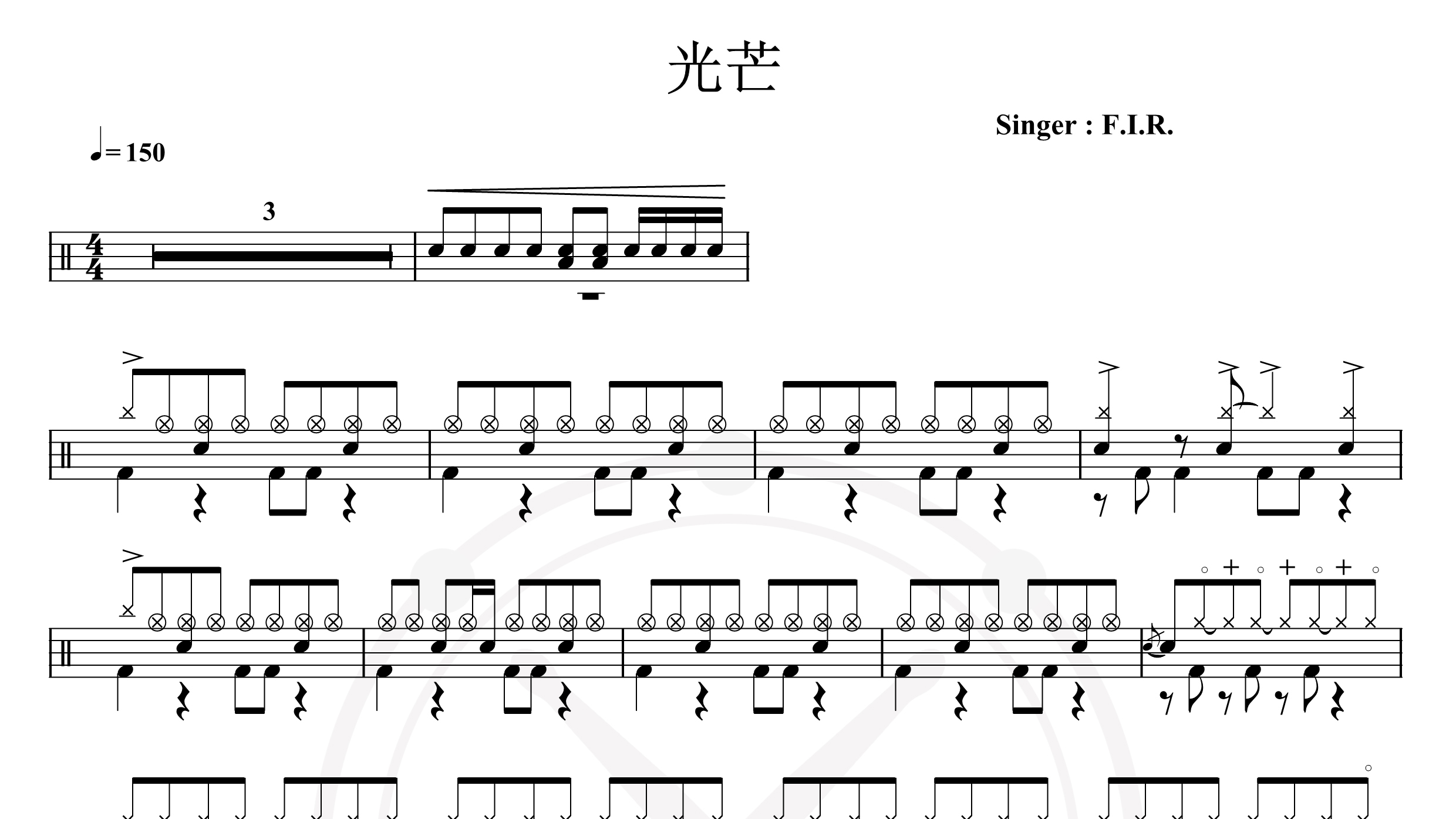 F.I.R.飞儿乐团-光芒-鼓谱