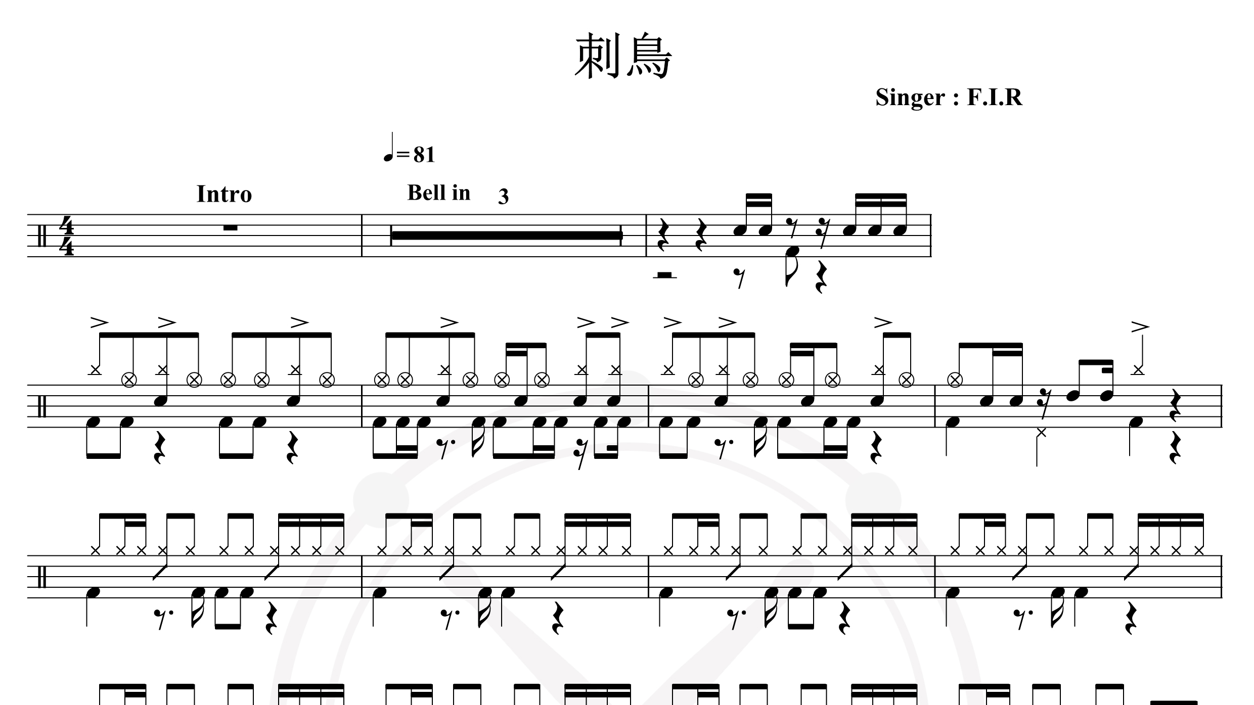 F.I.R.飞儿乐团-刺鸟-鼓谱