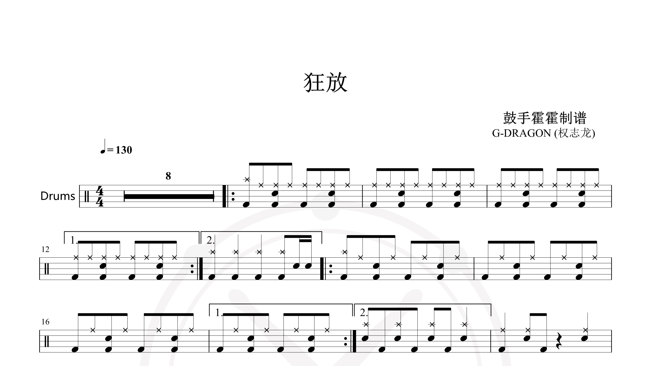 G-DRAGON (权志龙) – 狂放-鼓谱