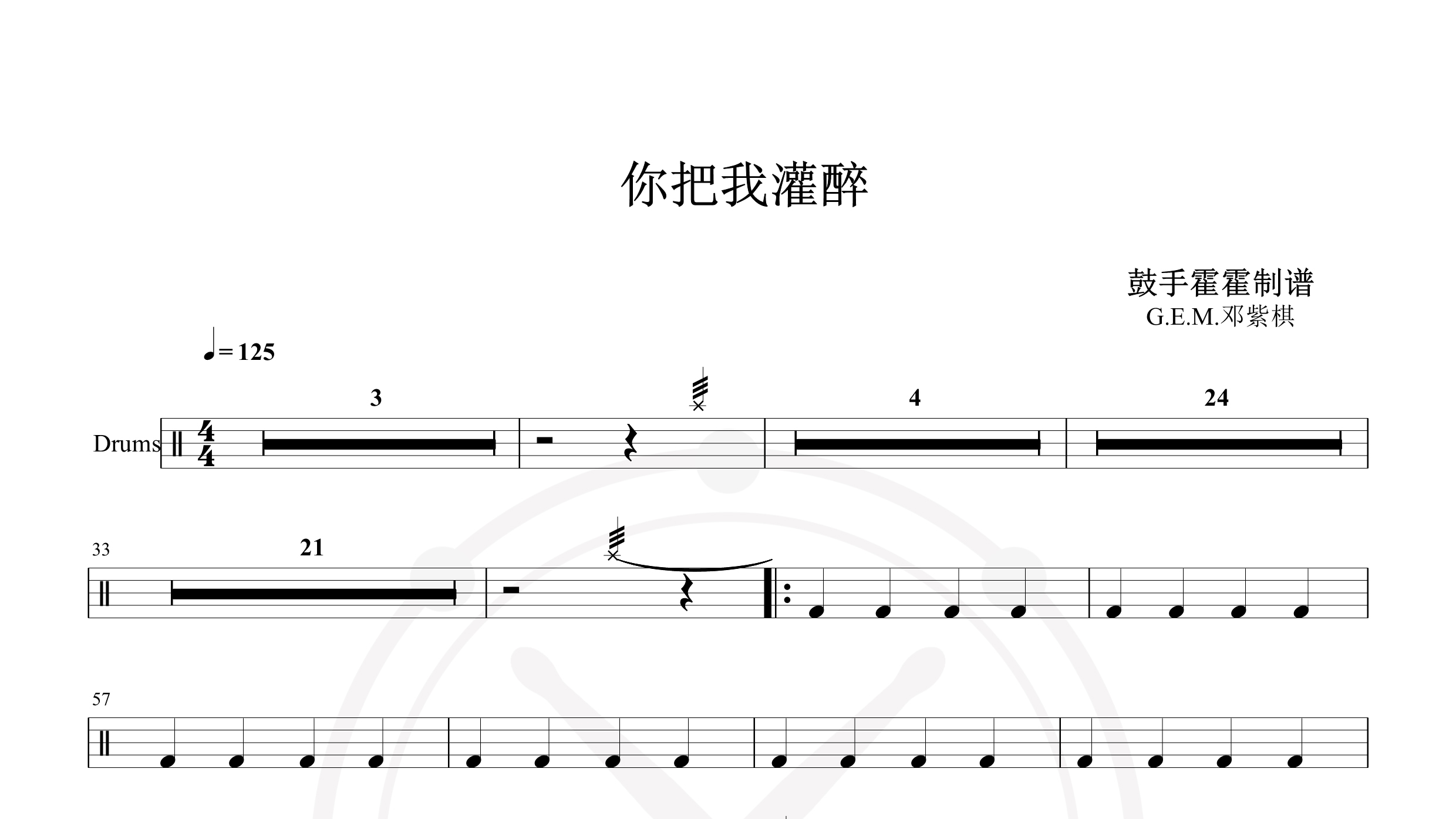 G.E.M.邓紫棋 – 你把我灌醉