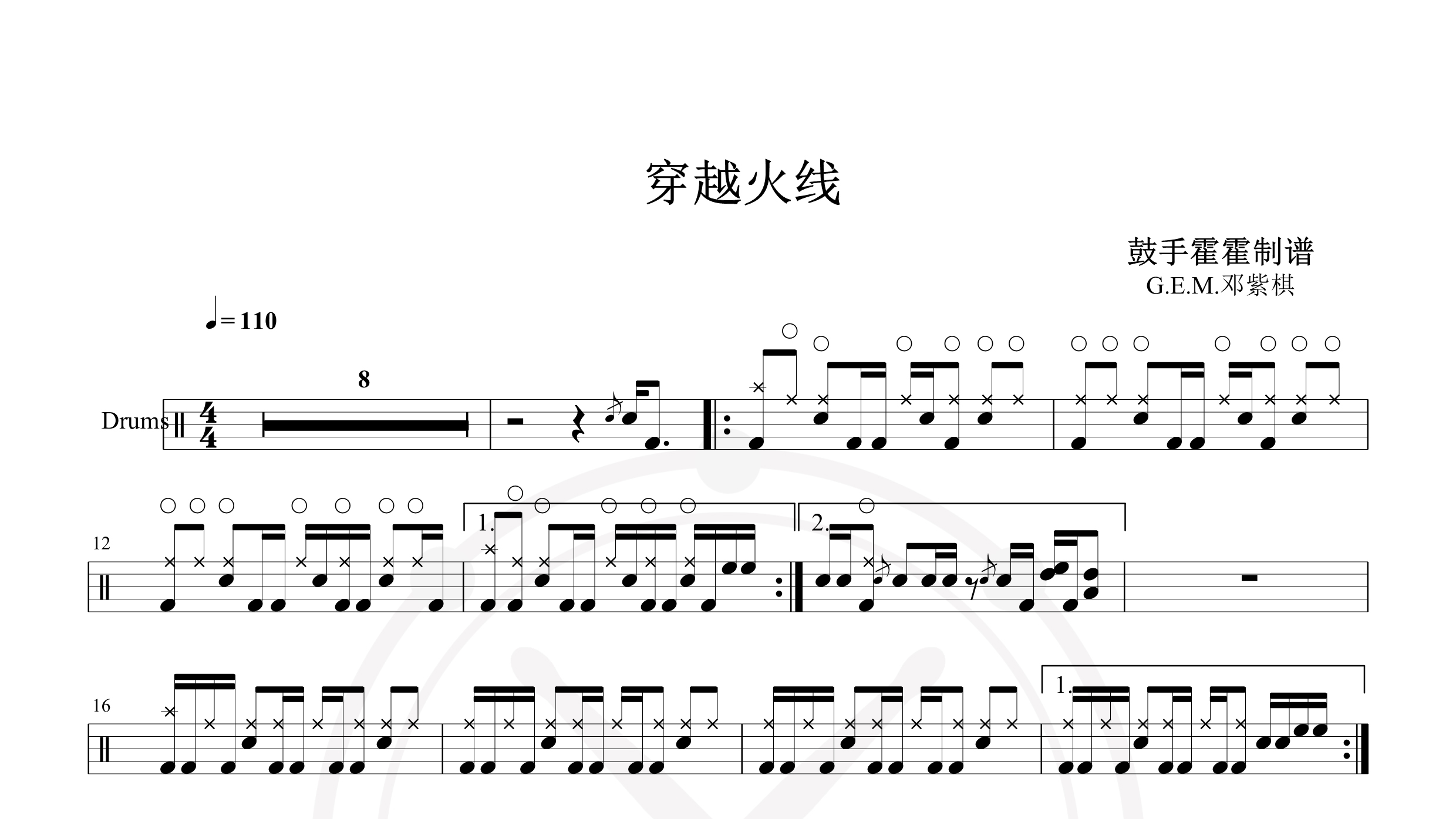 G.E.M.邓紫棋 – 穿越火线-鼓谱