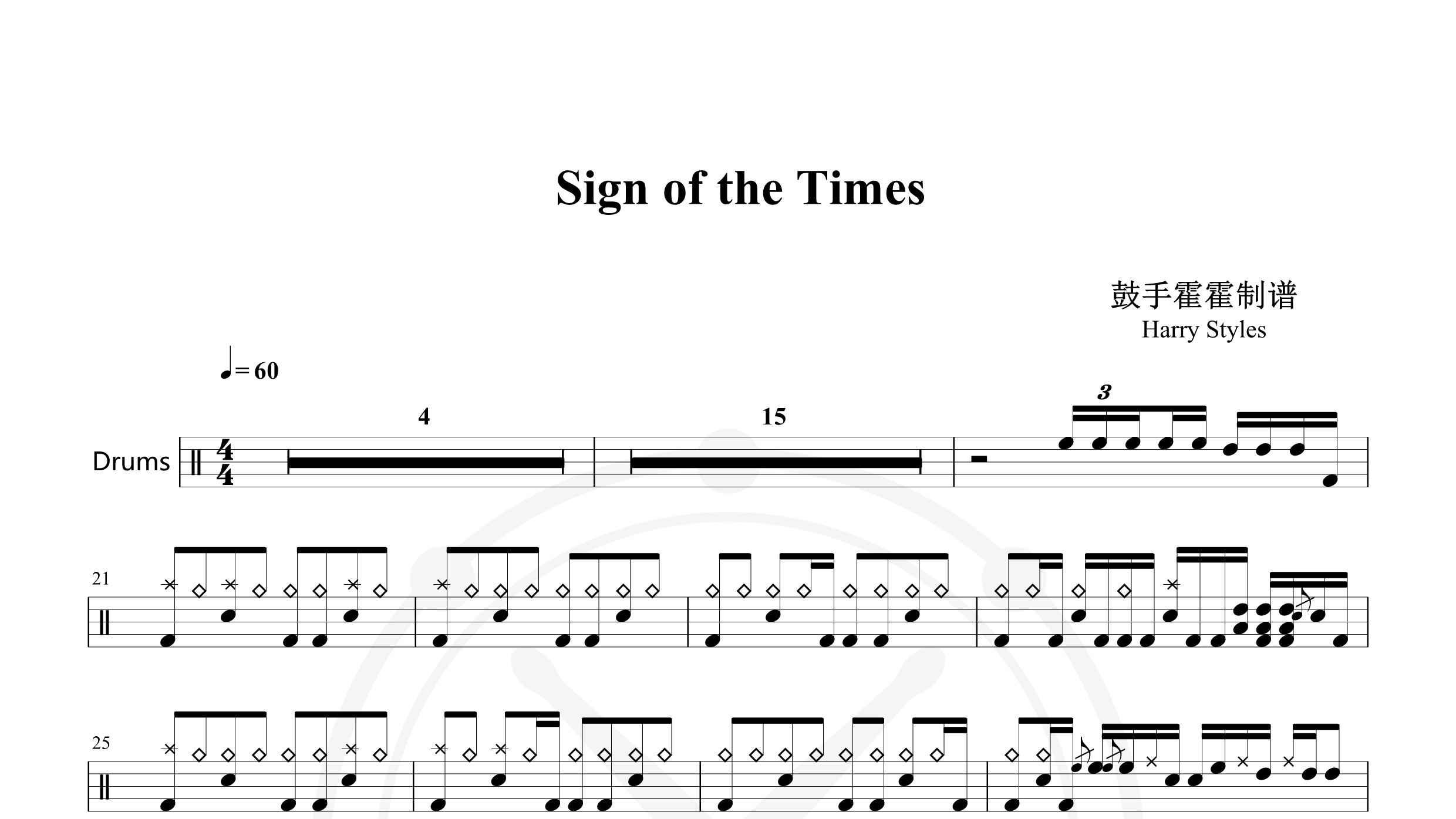 Harry Styles – Sign of the Times-鼓谱