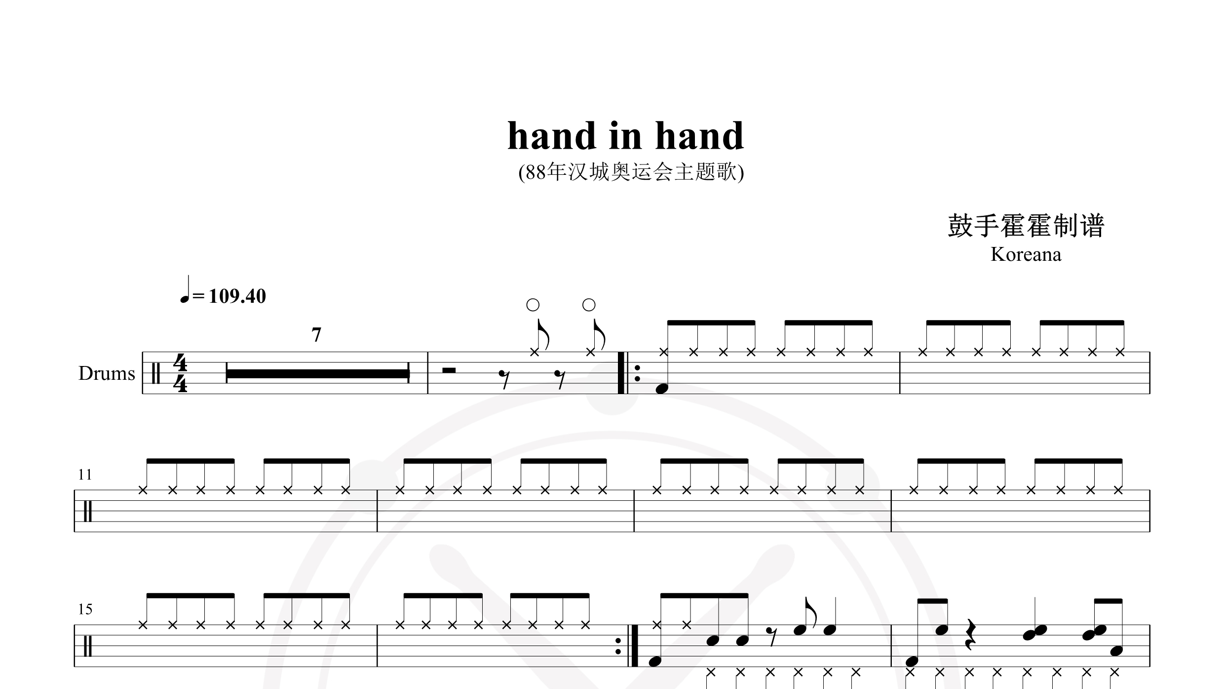 Koreana – hand in hand (88年汉城奥运会主题歌)-鼓谱