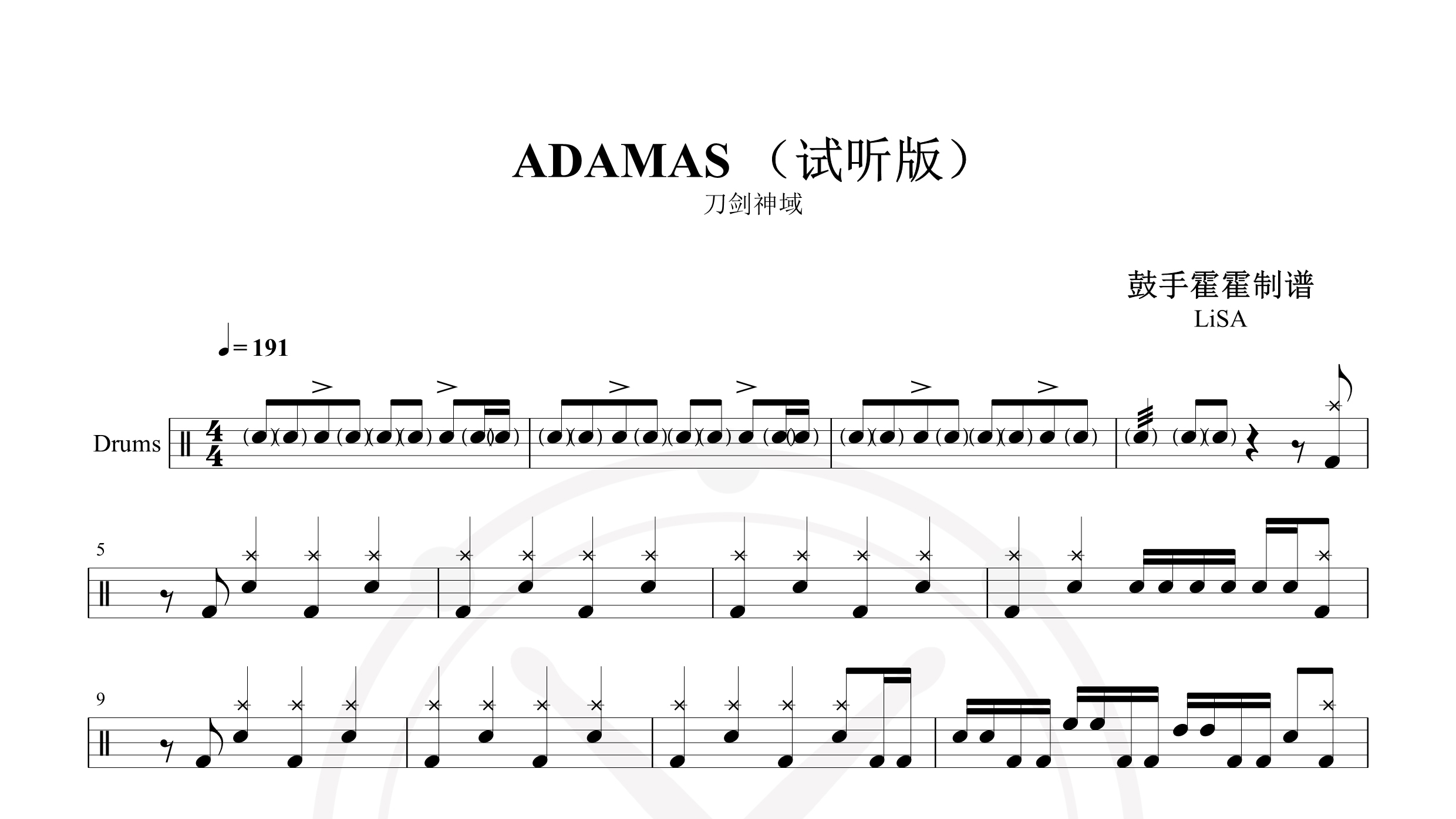 LiSA – ADAMAS – 试听版-鼓谱