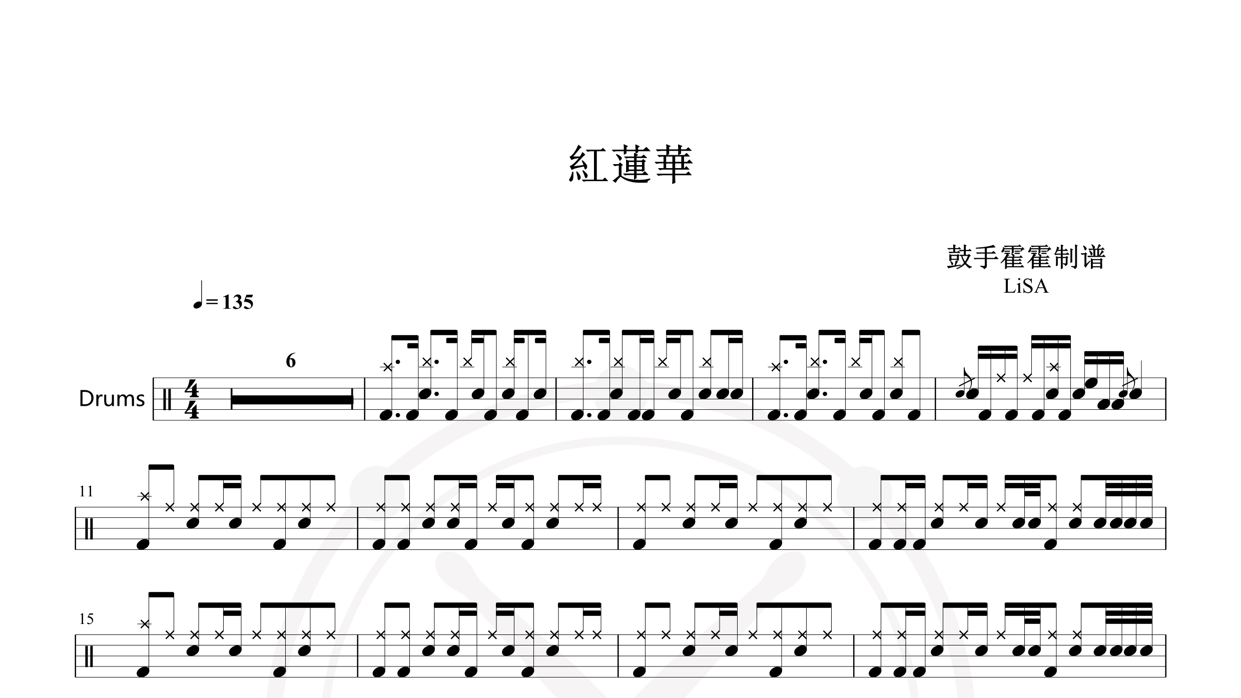 LiSA – 紅蓮華-鼓谱