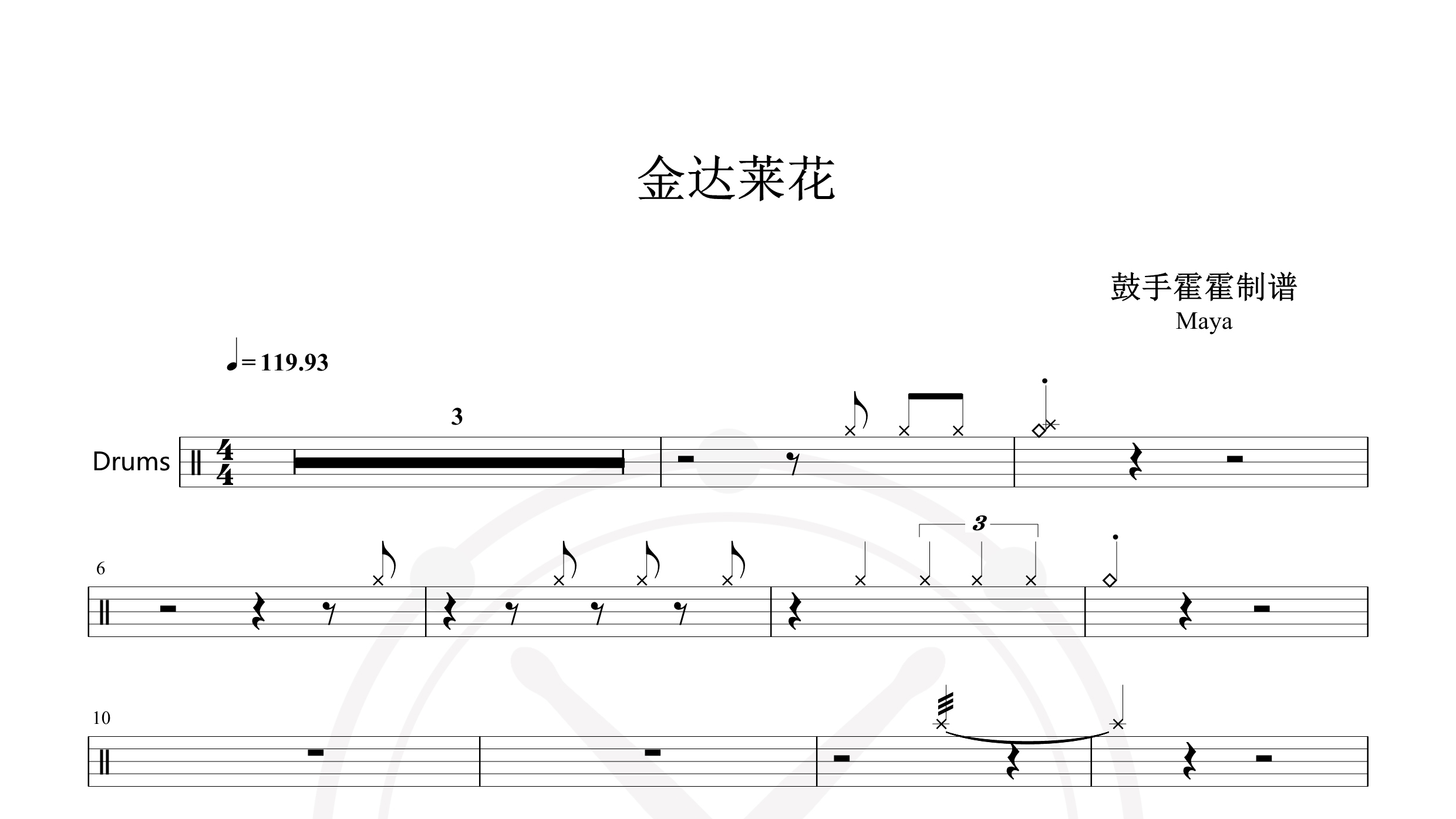 Maya – 金达莱花-鼓谱