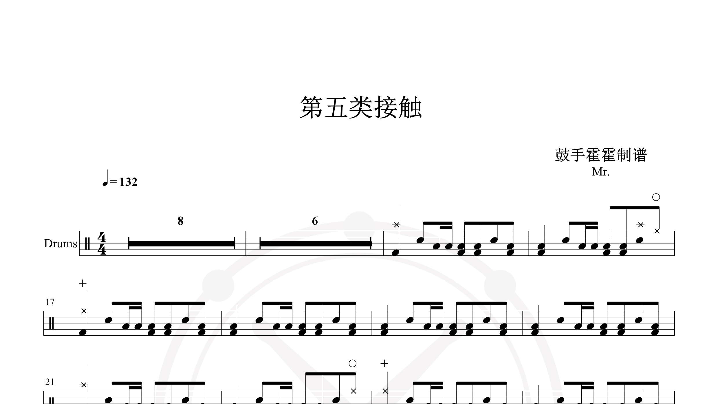 Mr. – 第五类接触-鼓谱