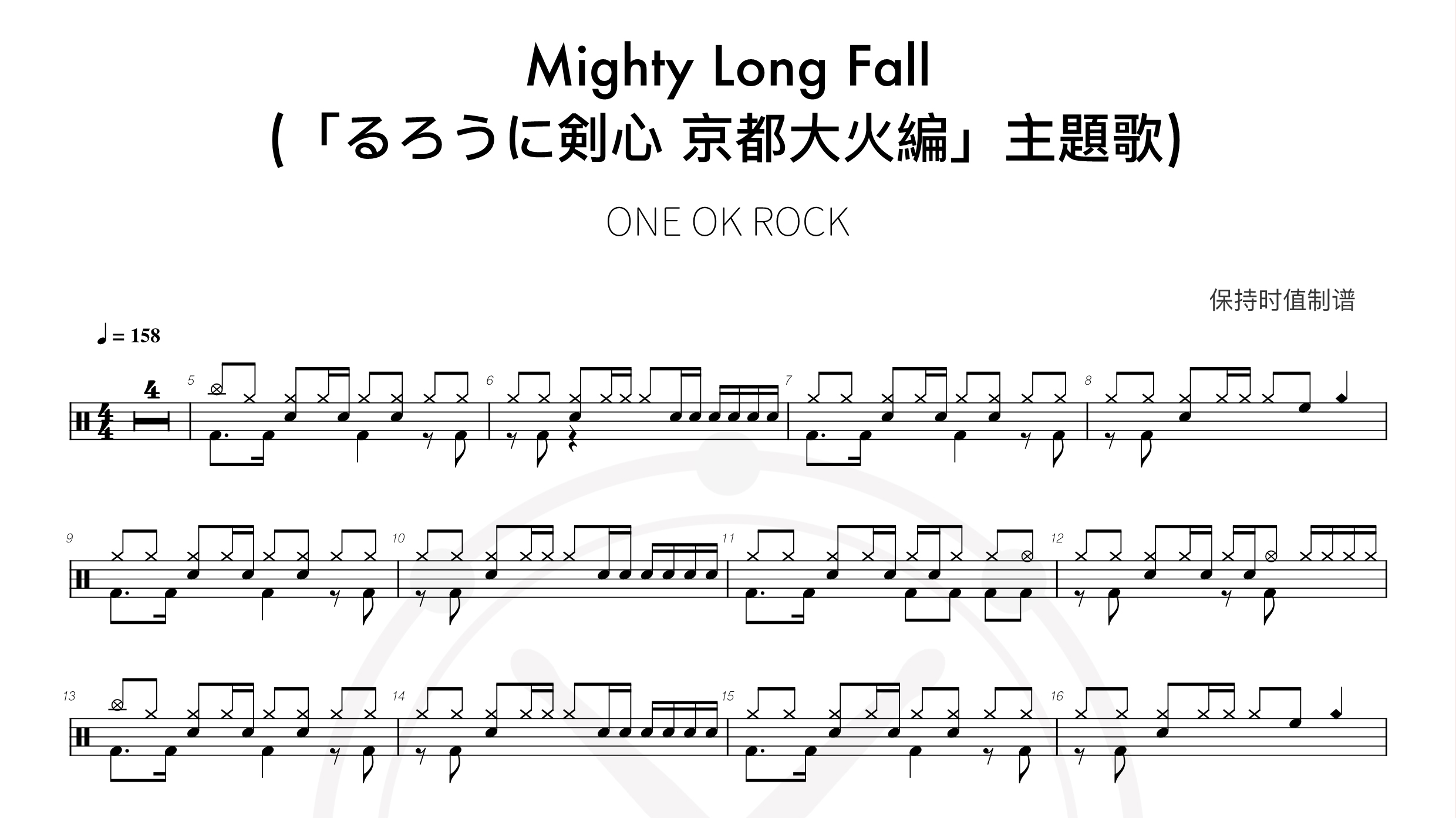 ONE OK ROCK – Mighty Long Fall-鼓谱