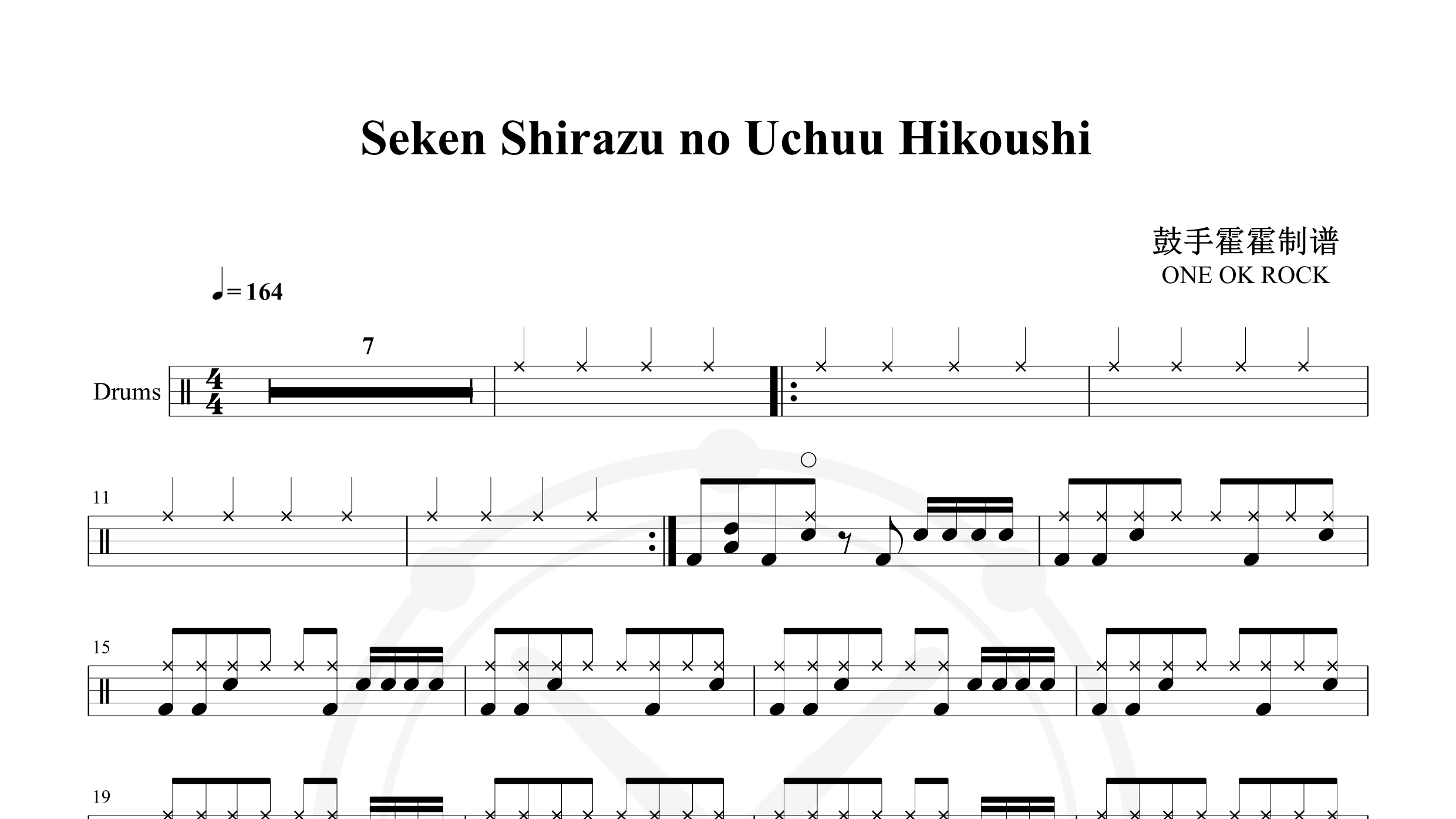 ONE OK ROCK-Seken Shirazu no Uchuu Hikoushi(Live)-鼓谱