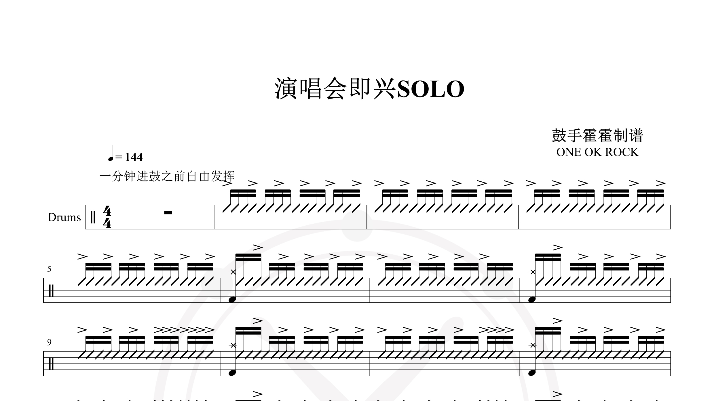 ONE OK ROCK – 演唱会SOLO-鼓谱