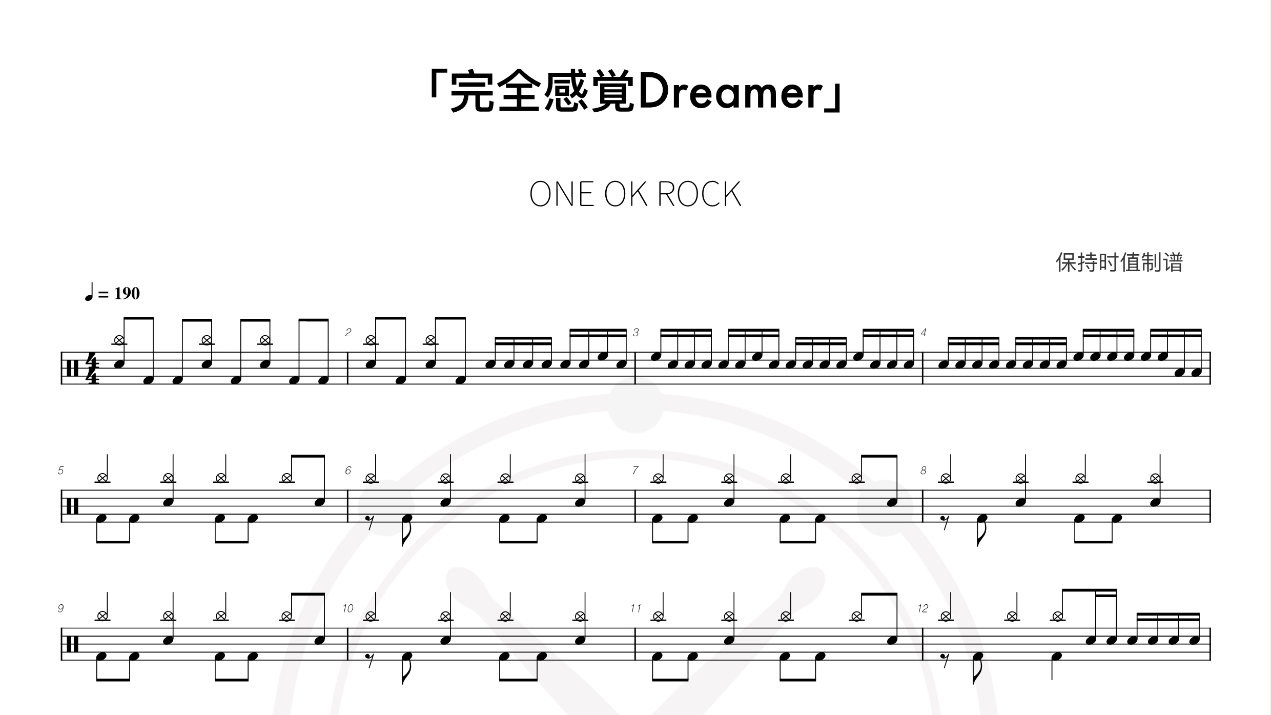 One Ok Rock – 完全感覺Dreamer-鼓谱
