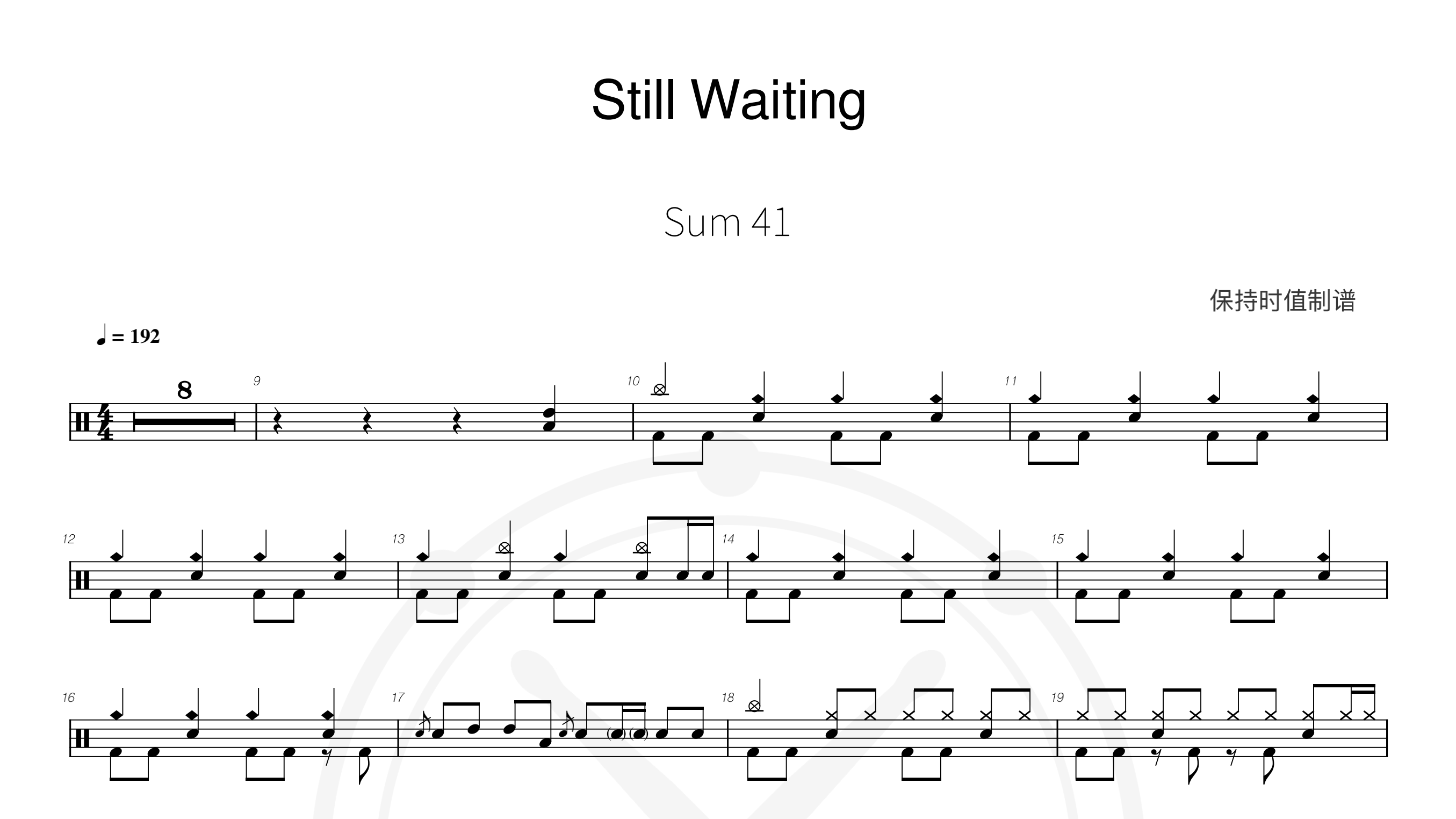 Sum 41 – Still Waiting-鼓谱