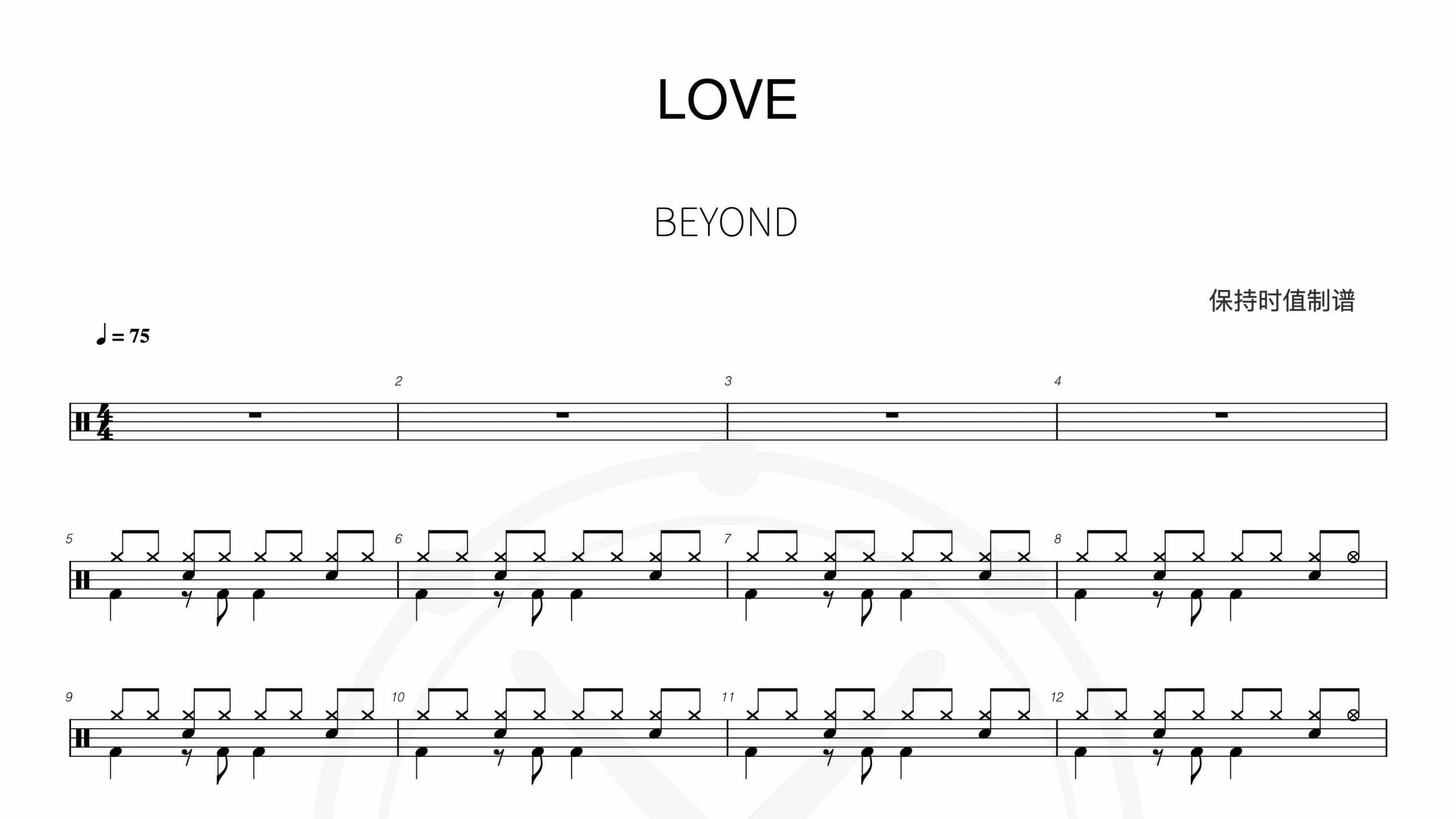 BEYOND-LOVE-鼓谱