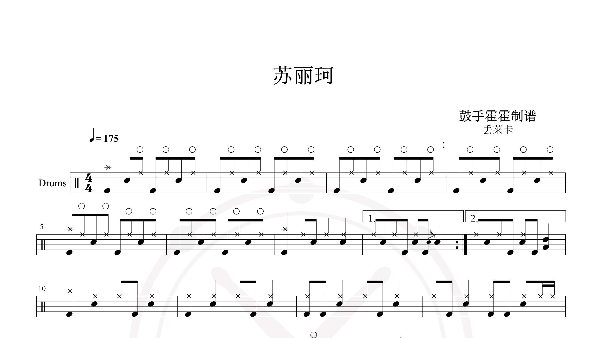 丢莱卡 – 苏丽珂