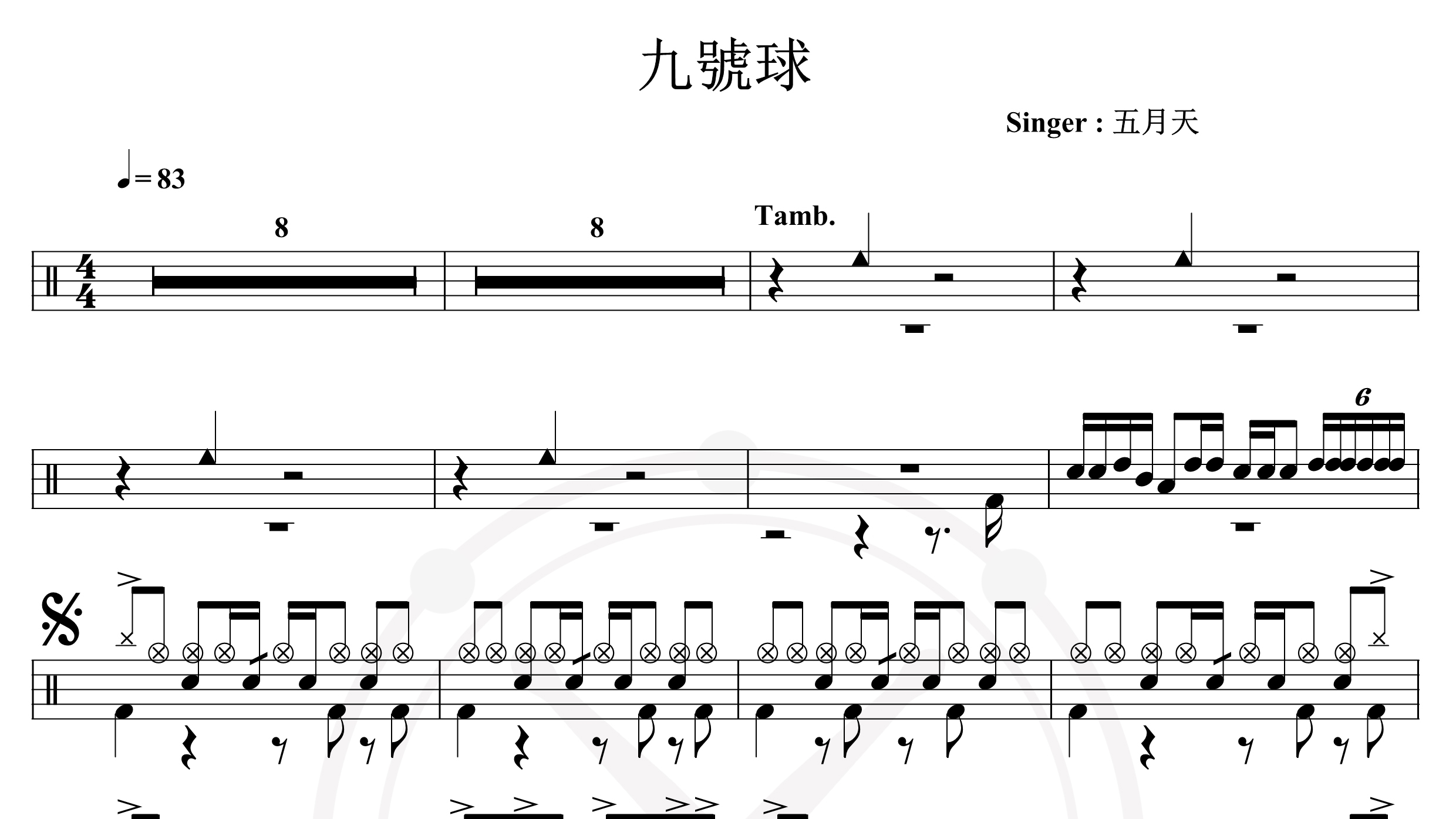 五月天-九号球-鼓谱