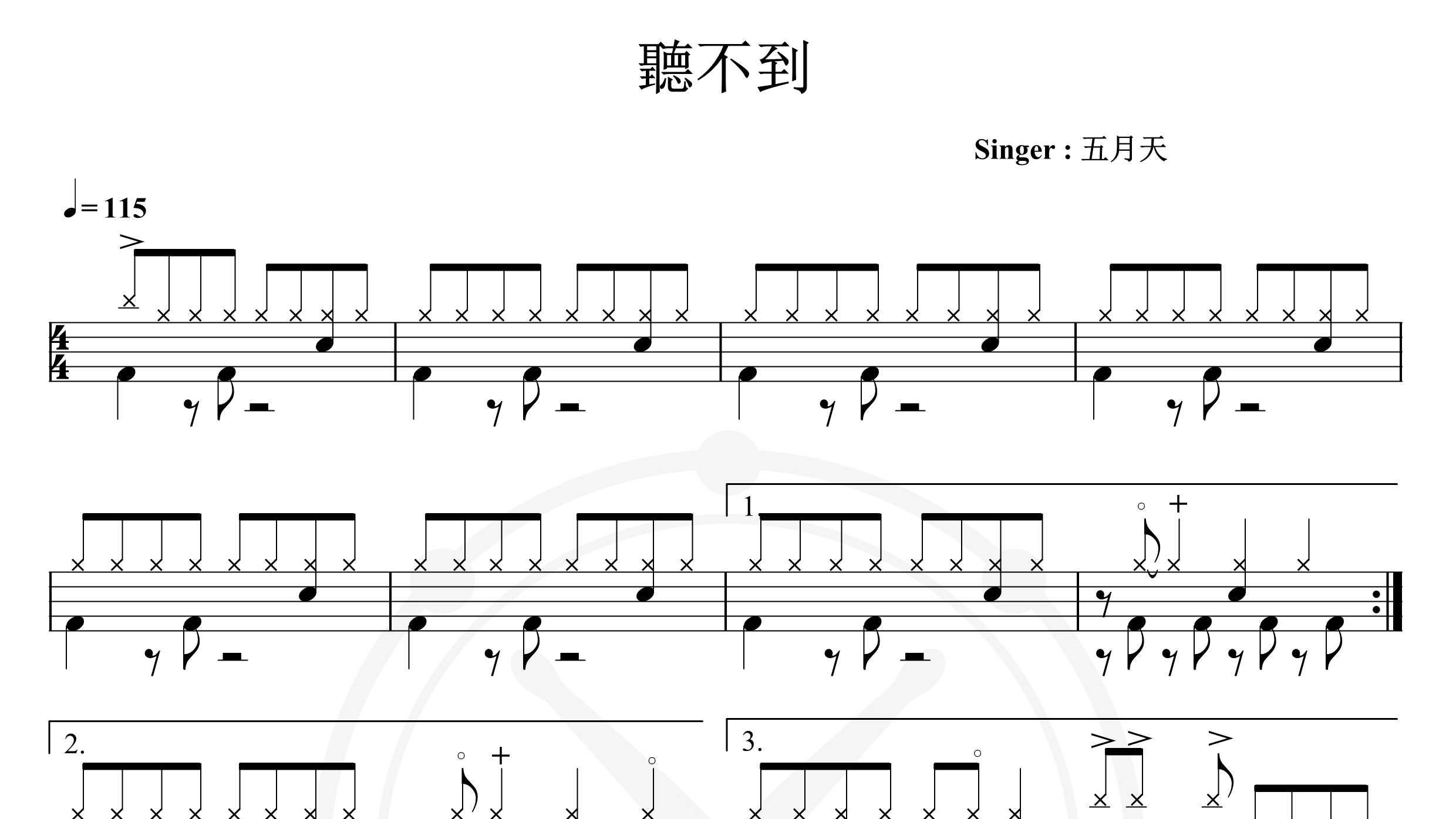 五月天-听不到-鼓谱