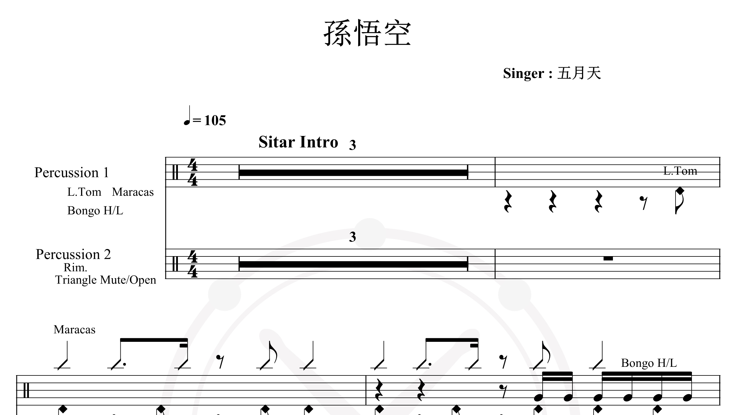 五月天-孙悟空-鼓谱