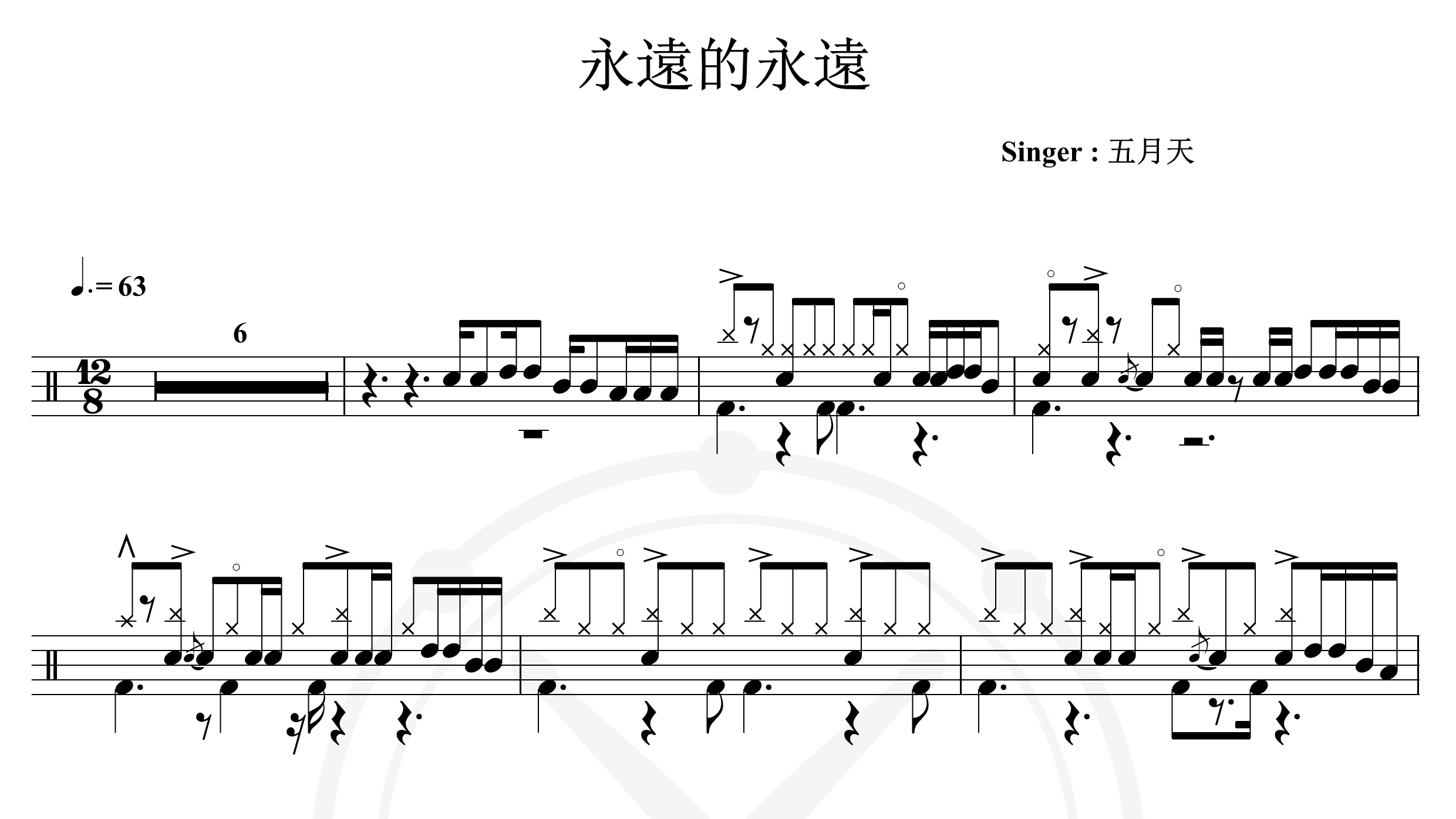 五月天-永远的永远-鼓谱