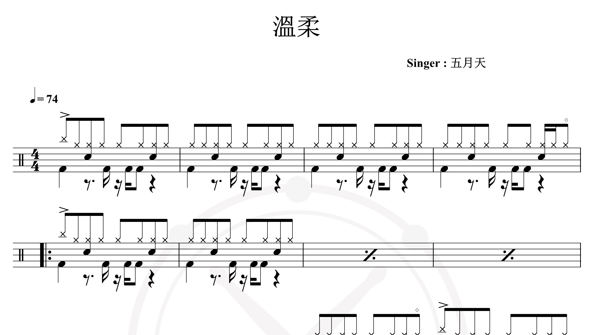 五月天-温柔-鼓谱