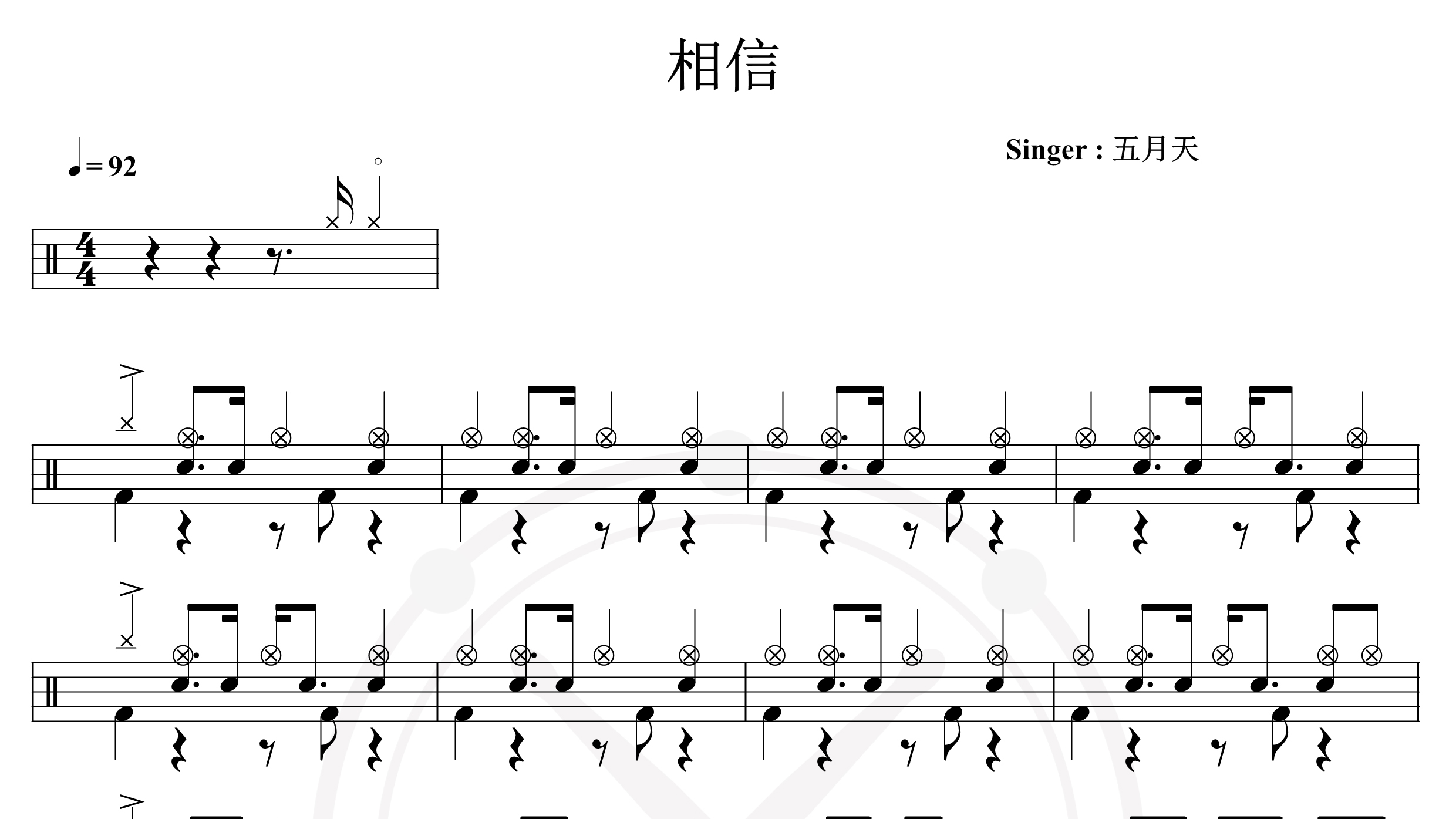 五月天-相信-鼓谱