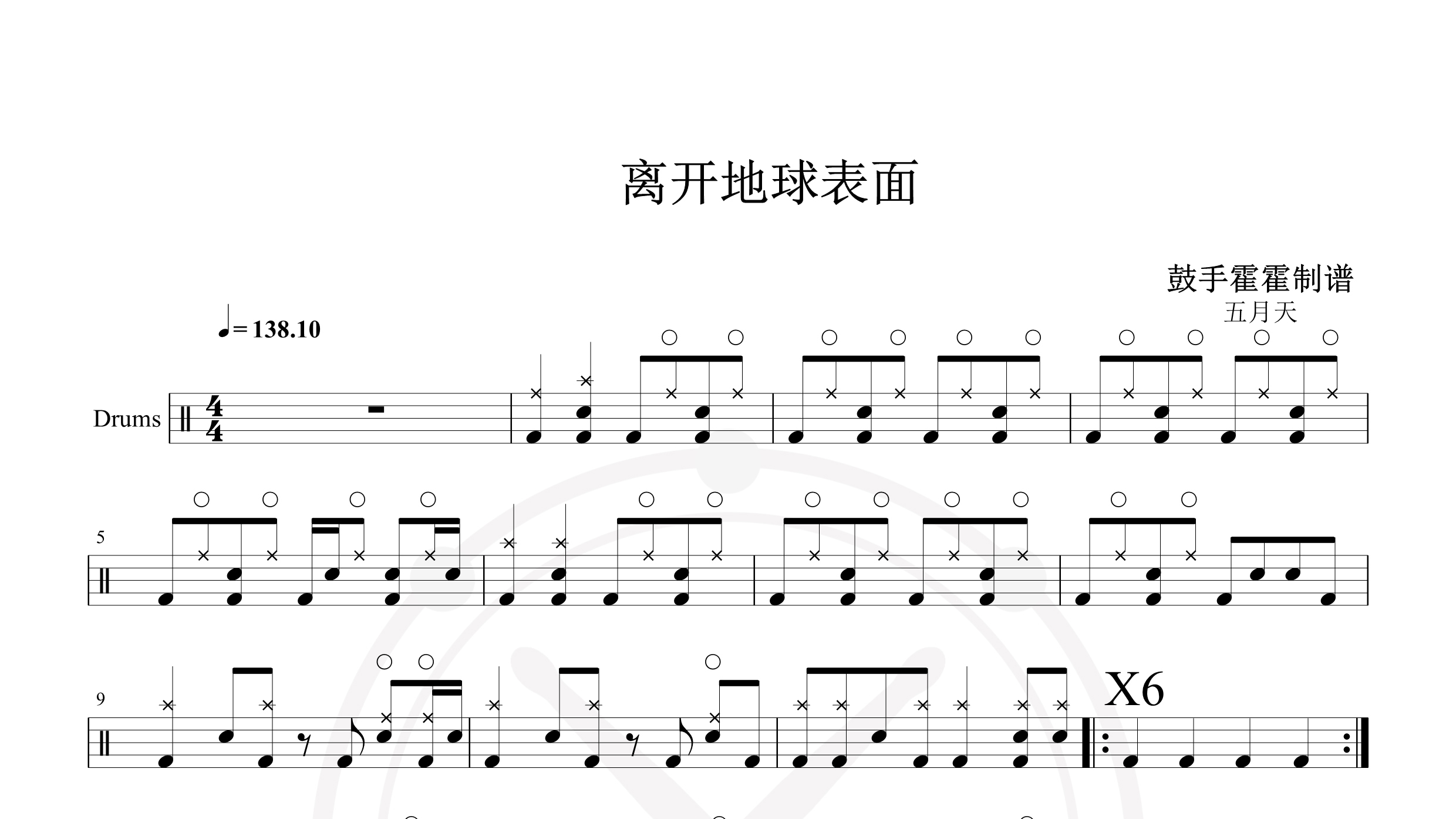 五月天 – 离开地球表面-鼓谱