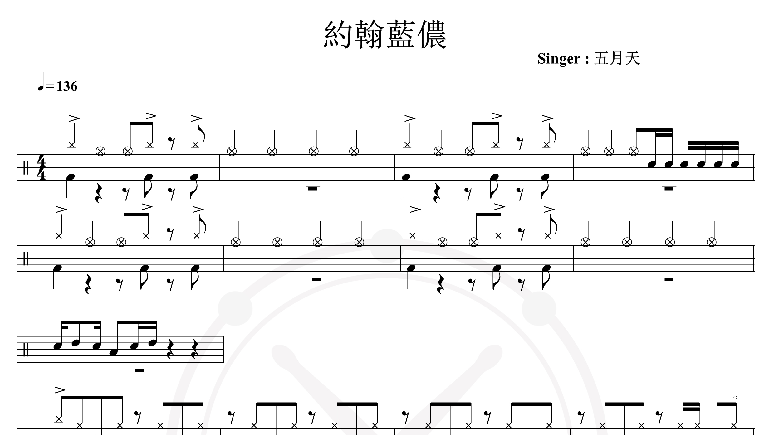 五月天-约翰蓝侬-鼓谱