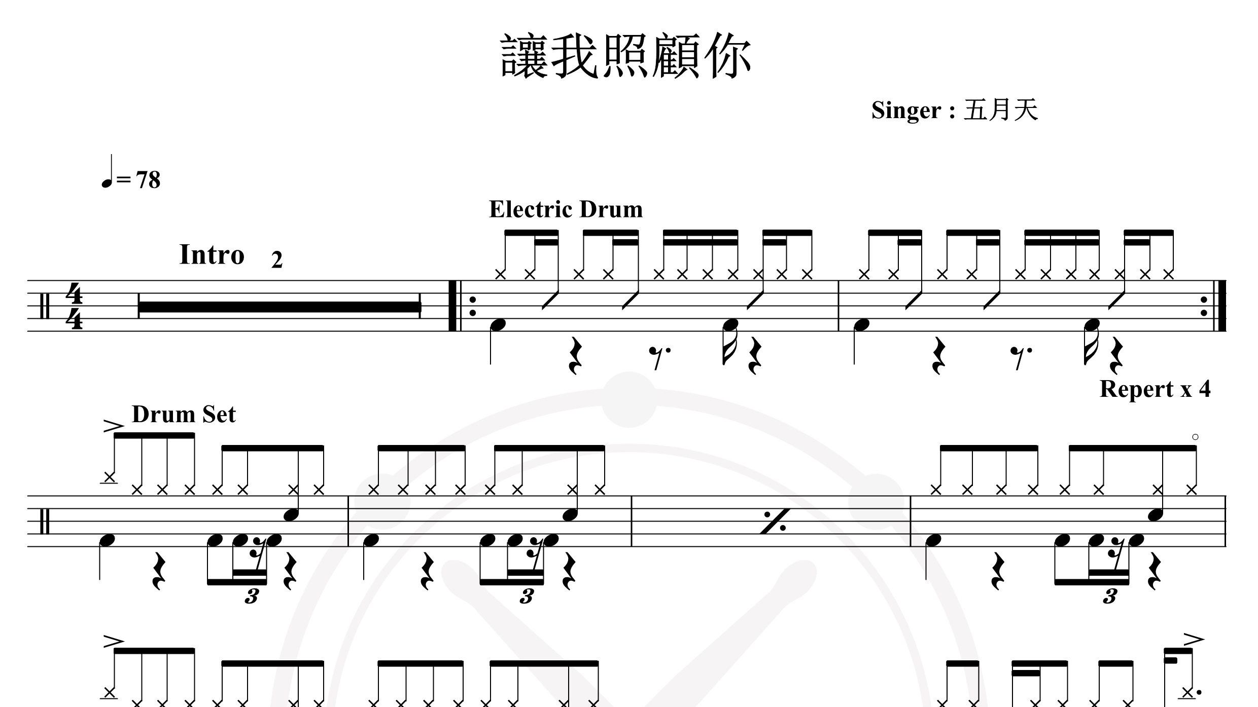 五月天-让我照顾你-鼓谱