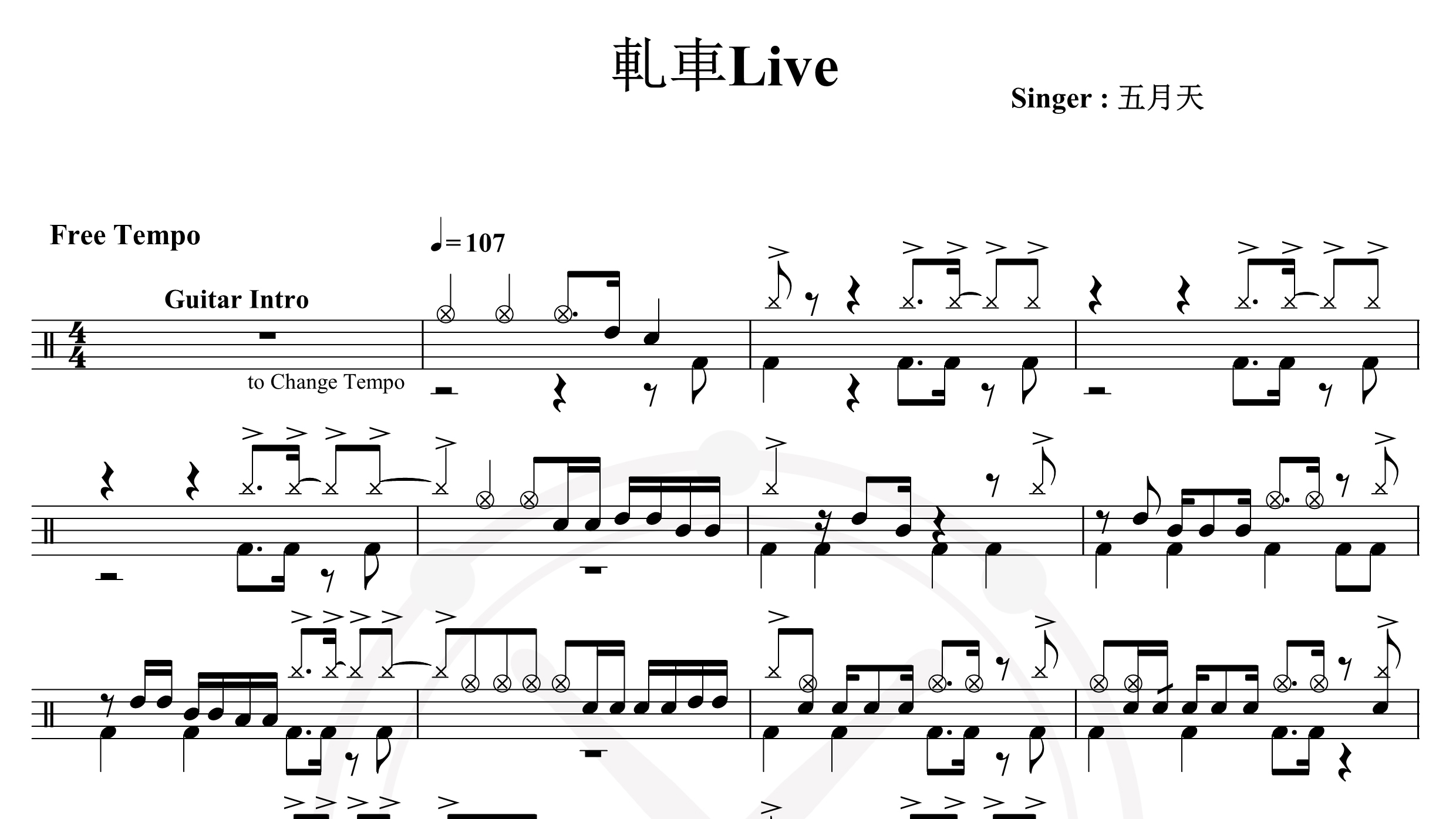 五月天-轧车Live-鼓谱