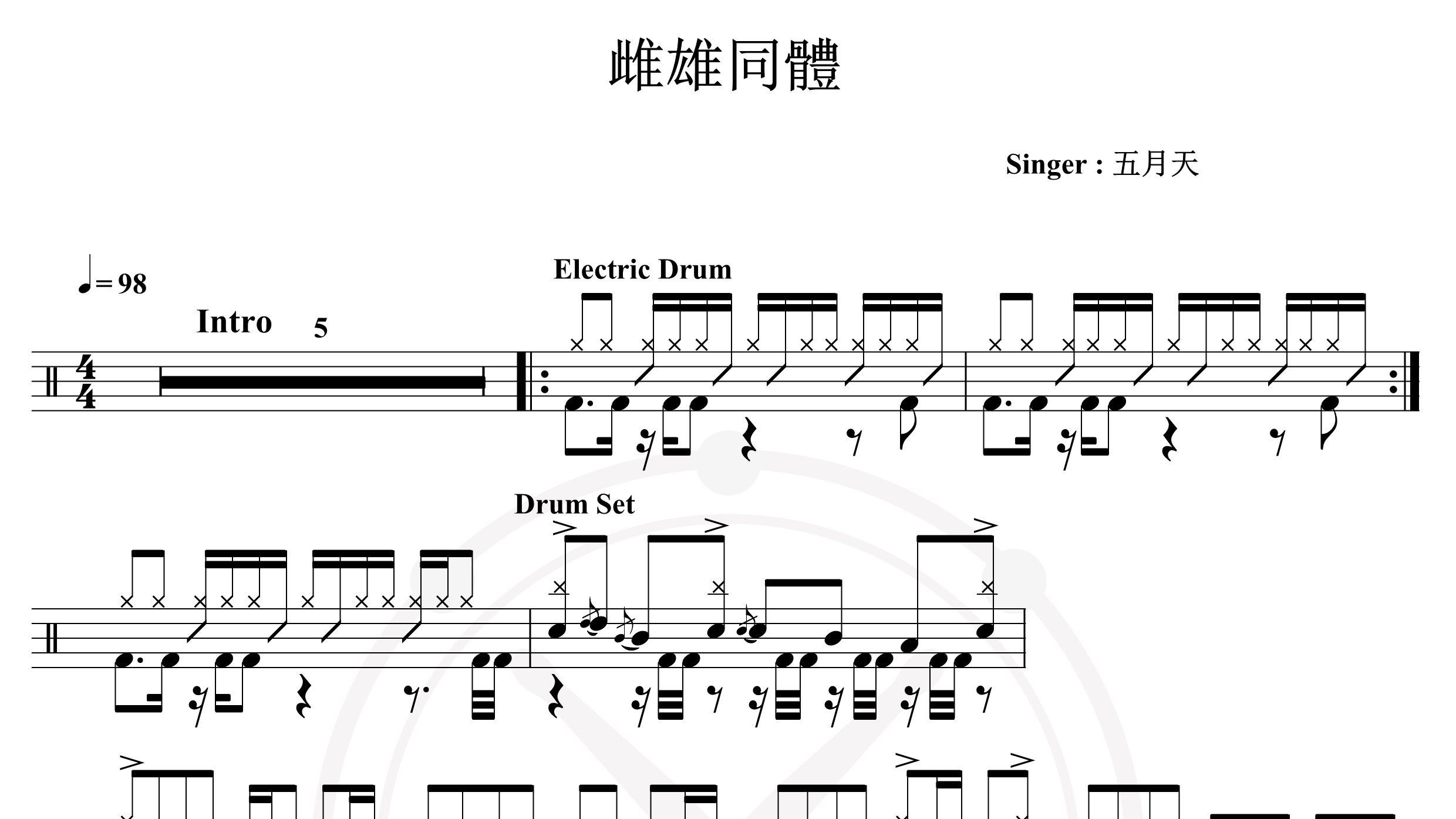 五月天-雌雄同体-鼓谱
