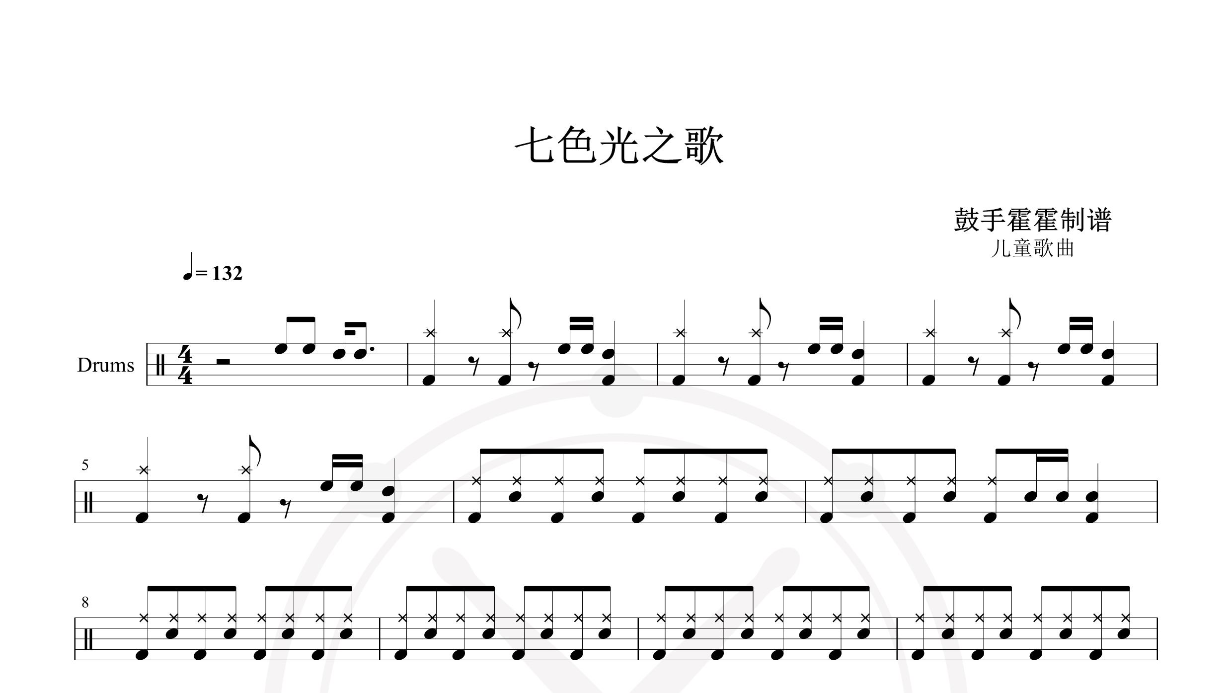 儿童歌曲 – 七色光之歌-鼓谱