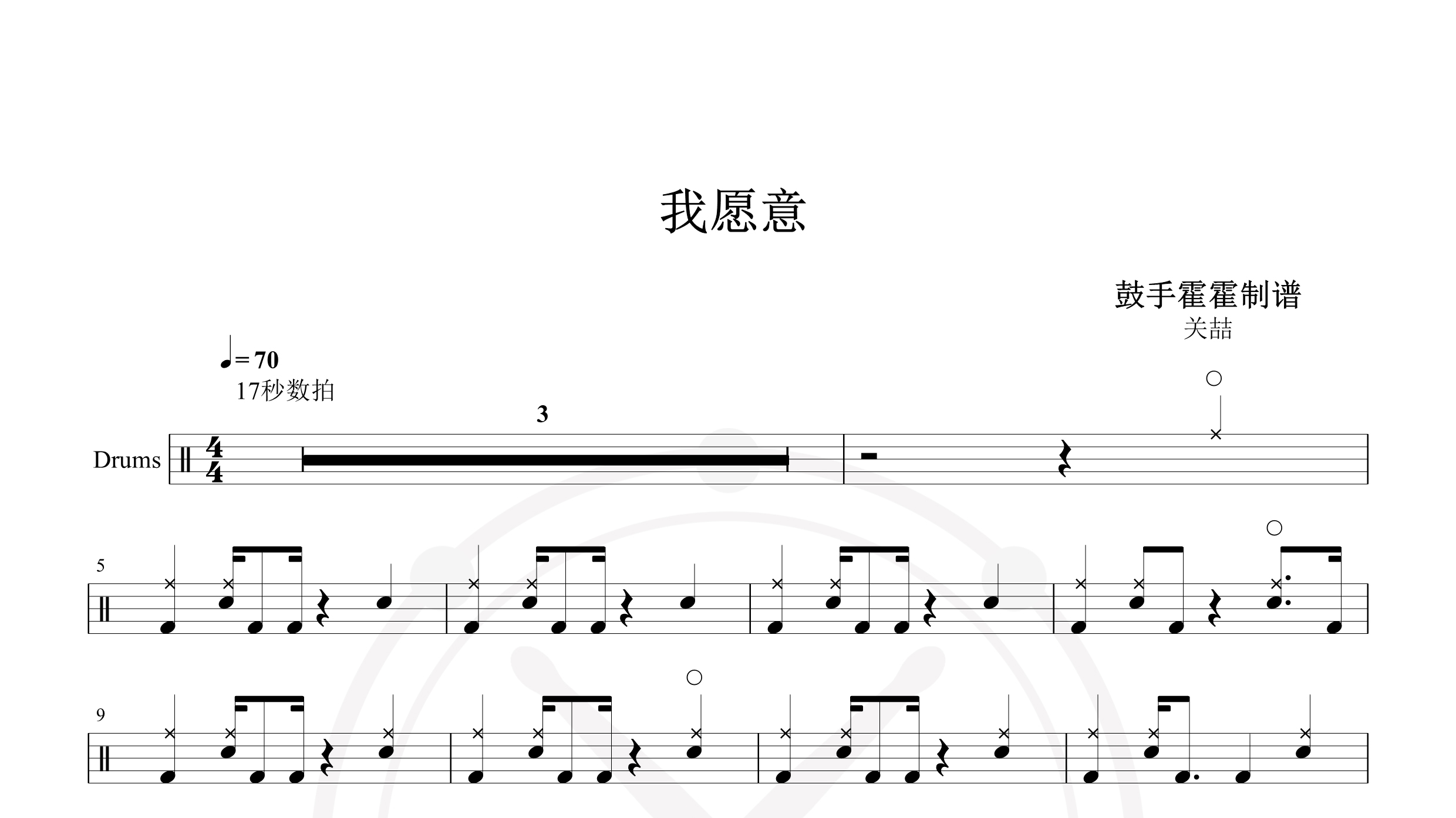 关喆 – 我愿意