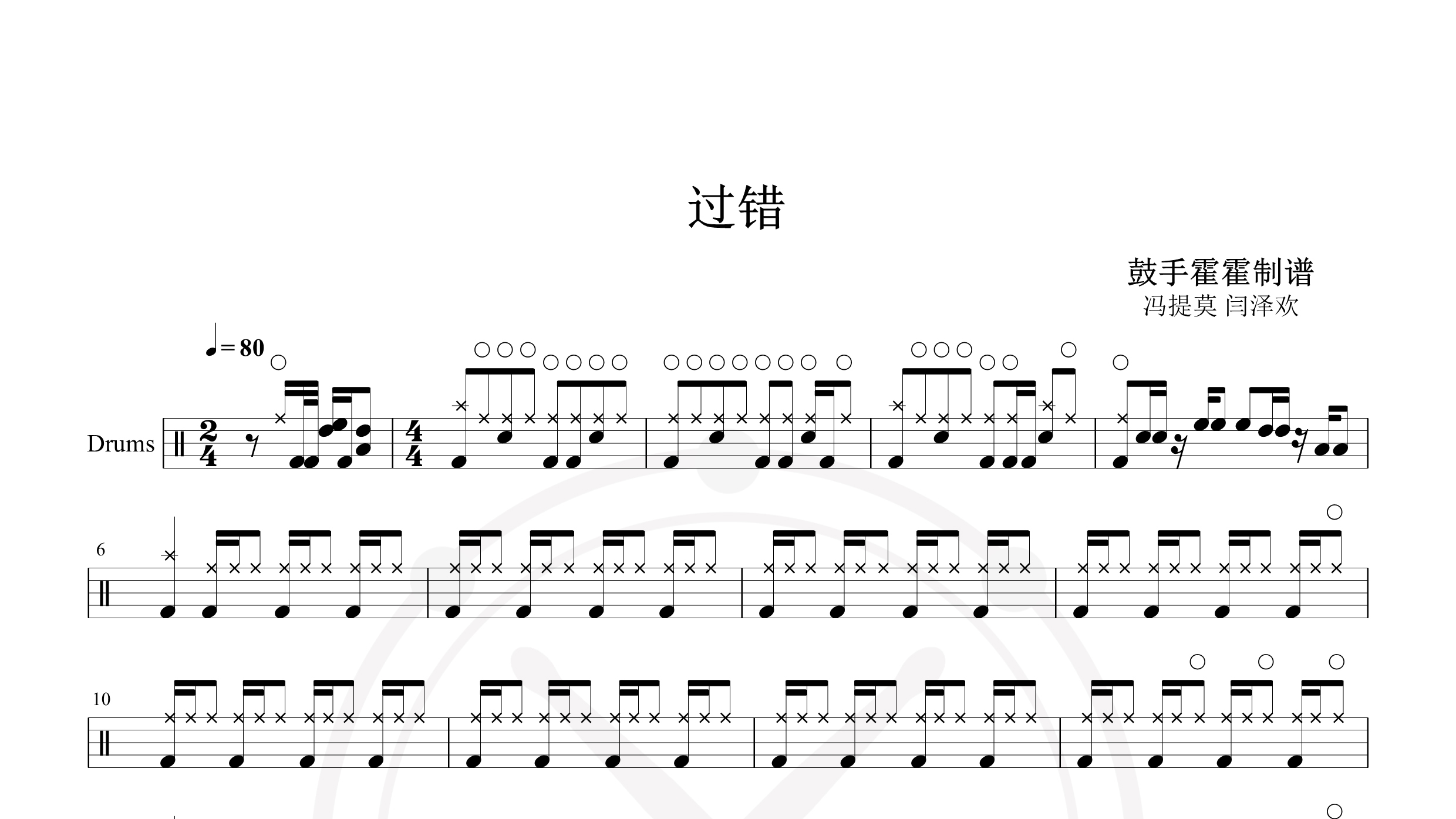 冯提莫 闫泽欢 – 过错