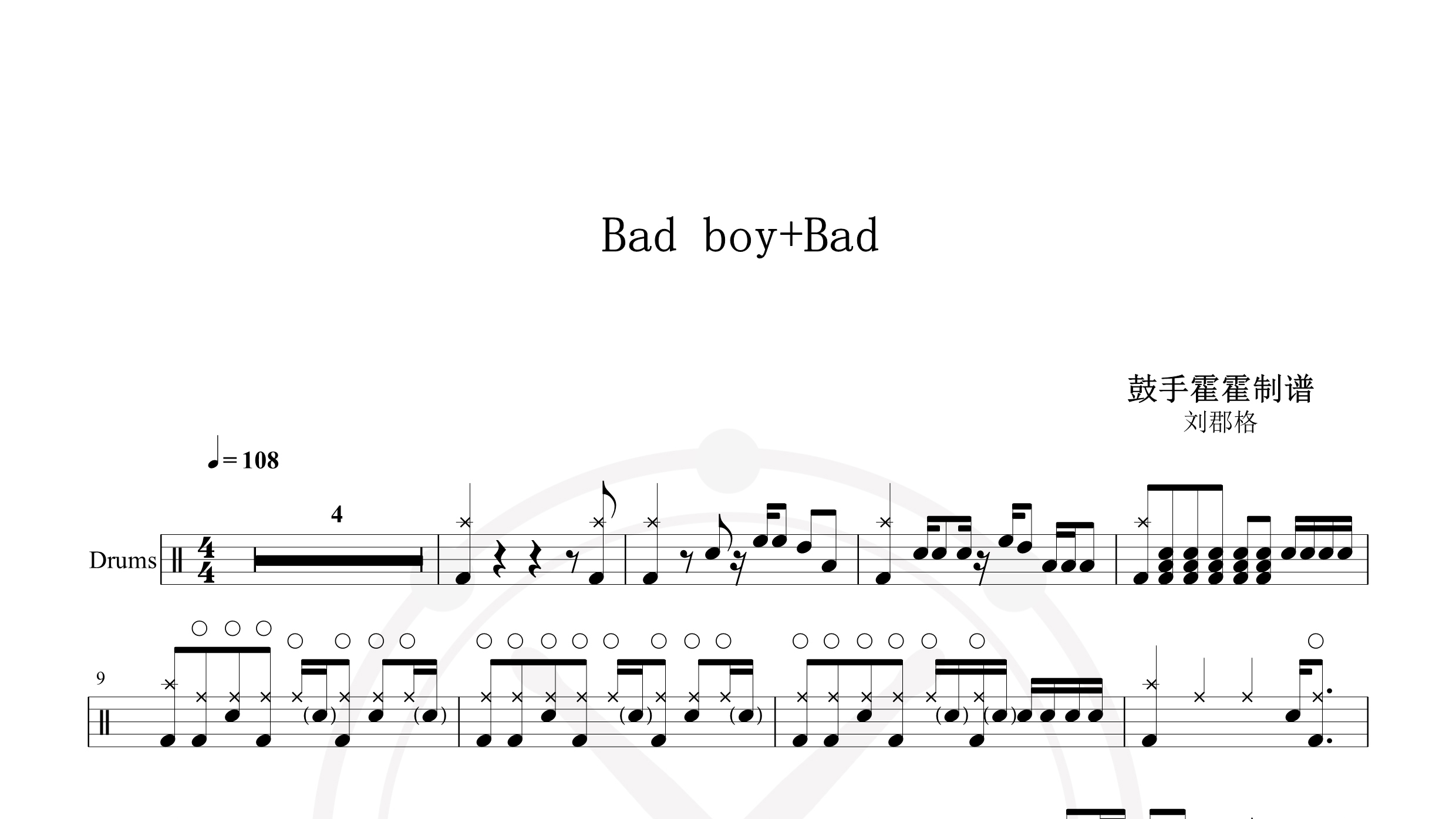 刘郡格 – Bad boy+Bad-鼓谱