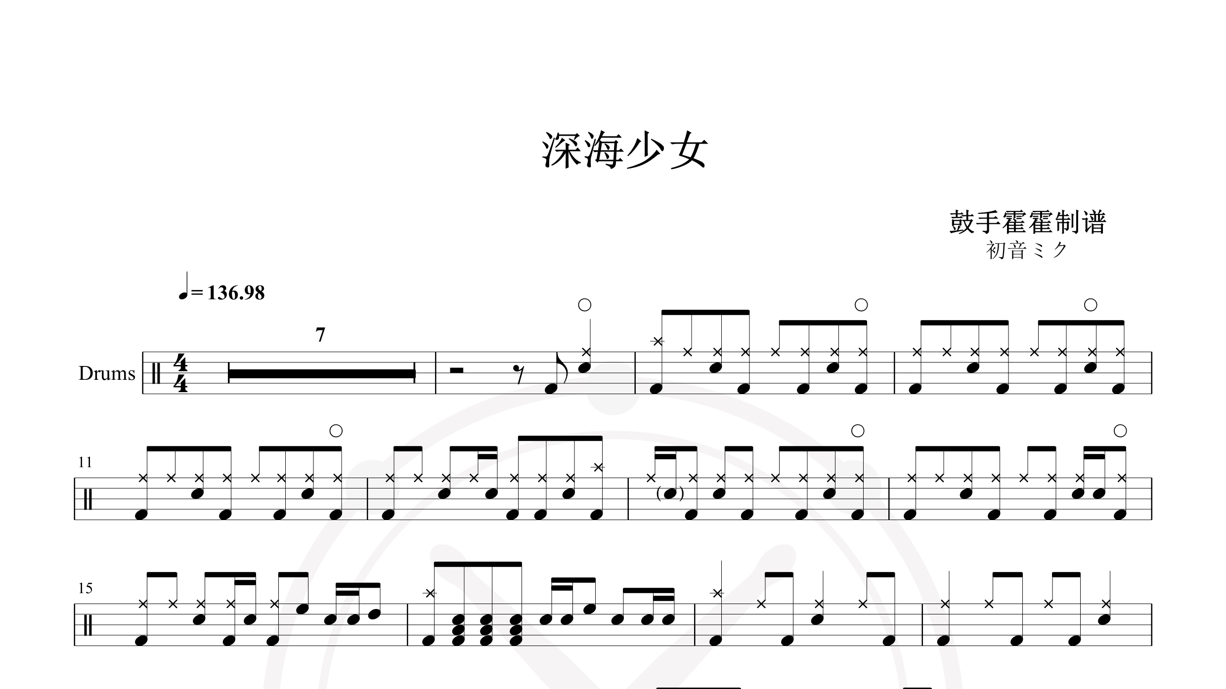 初音ミク – 深海少女