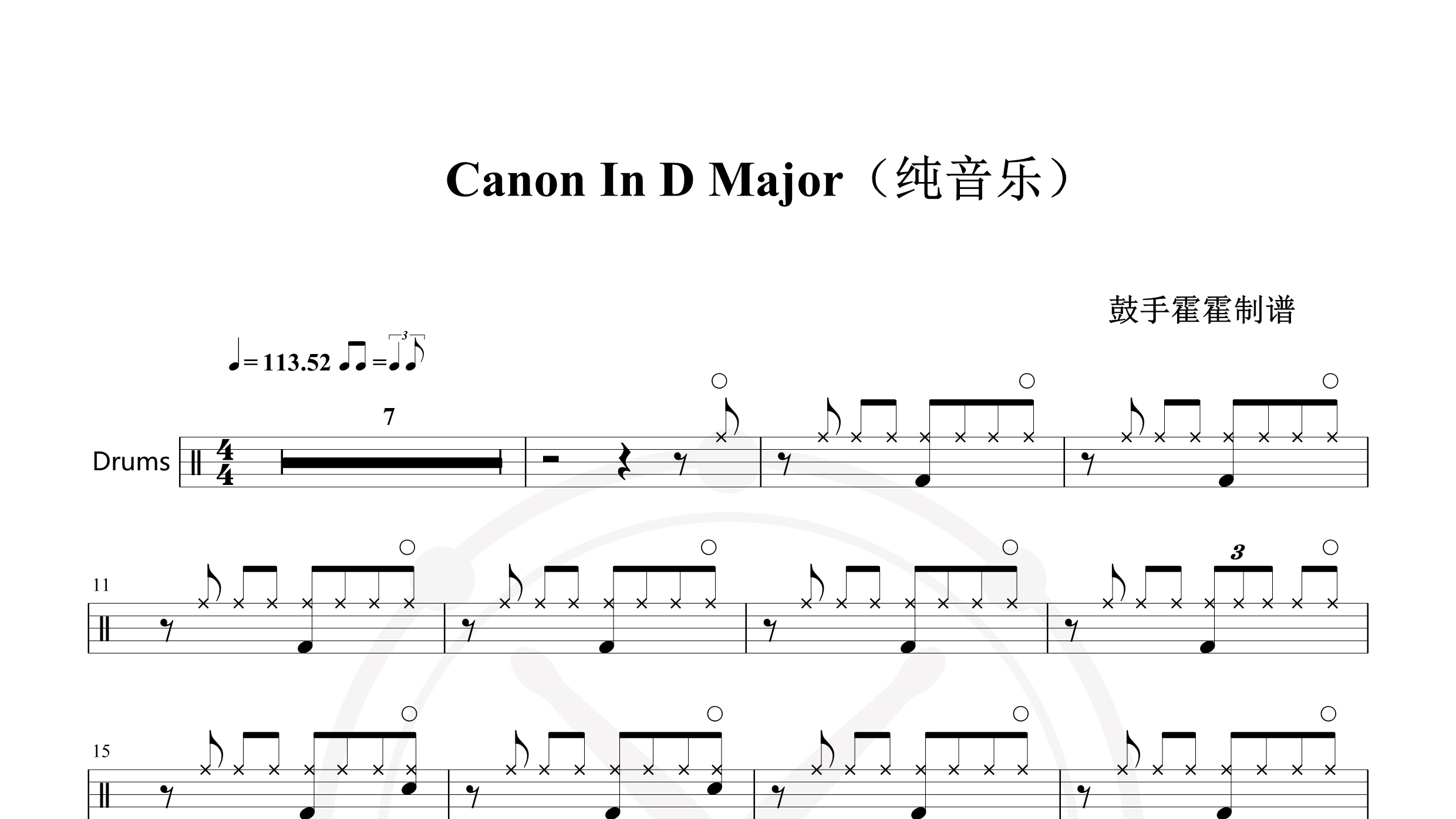 卡农纯音乐 – Canon In D Major-鼓谱