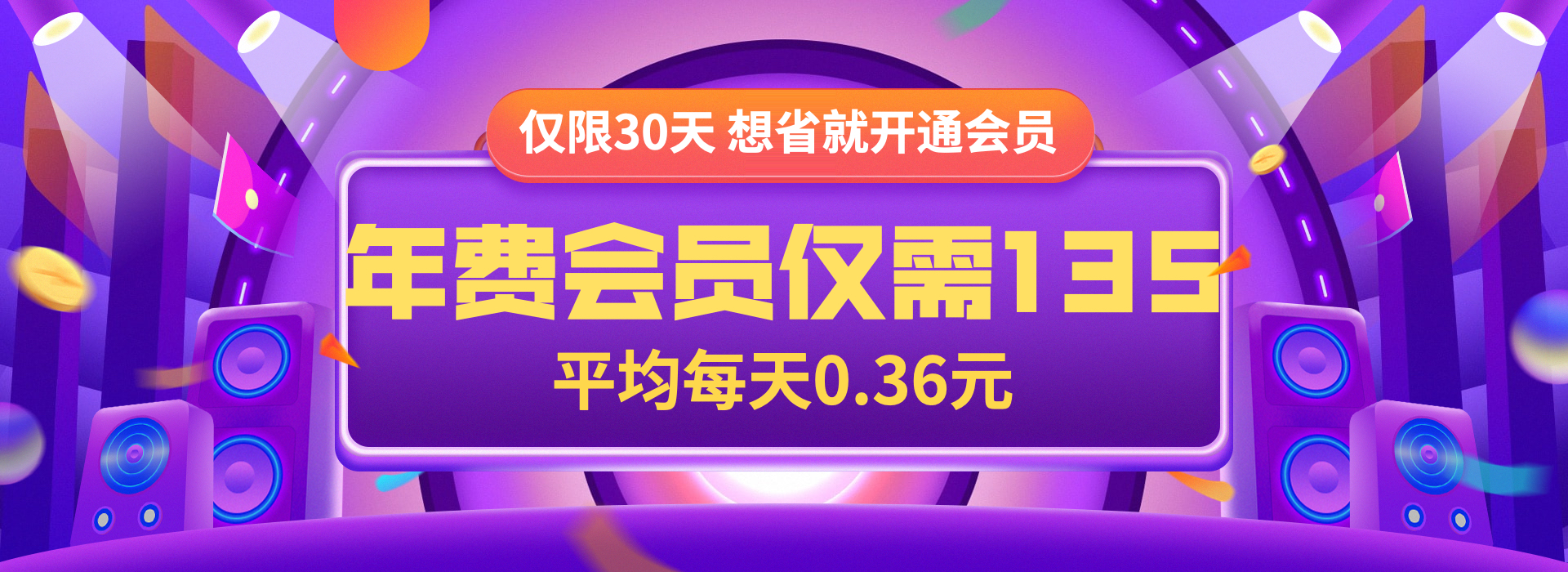 双十二通用促销海报banner