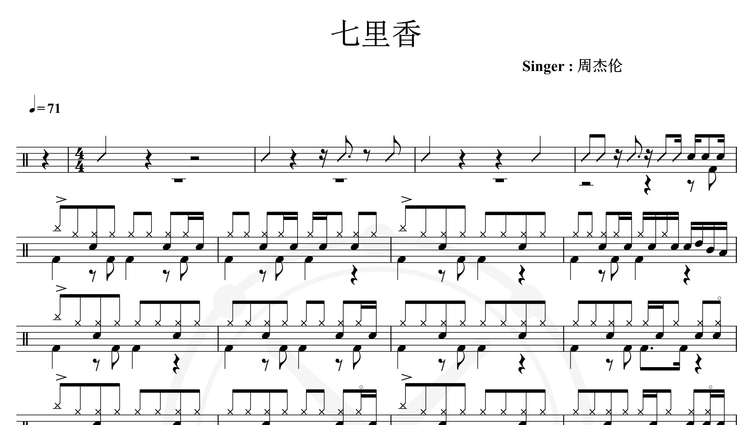 周杰伦-七里香-鼓谱